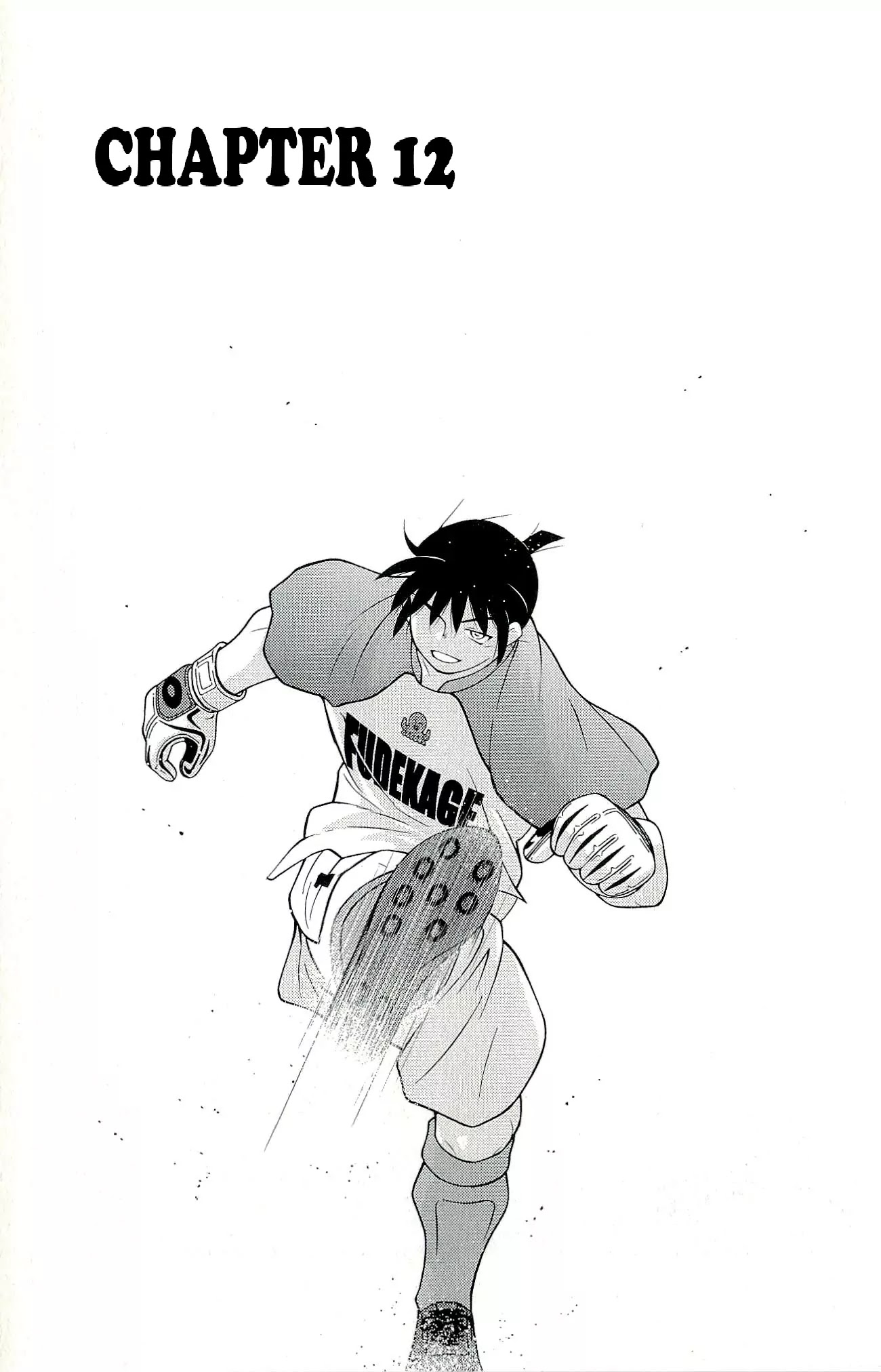 Shura no Mon Iden - Fudekage Chapter 12 page 1 - Chapter 12