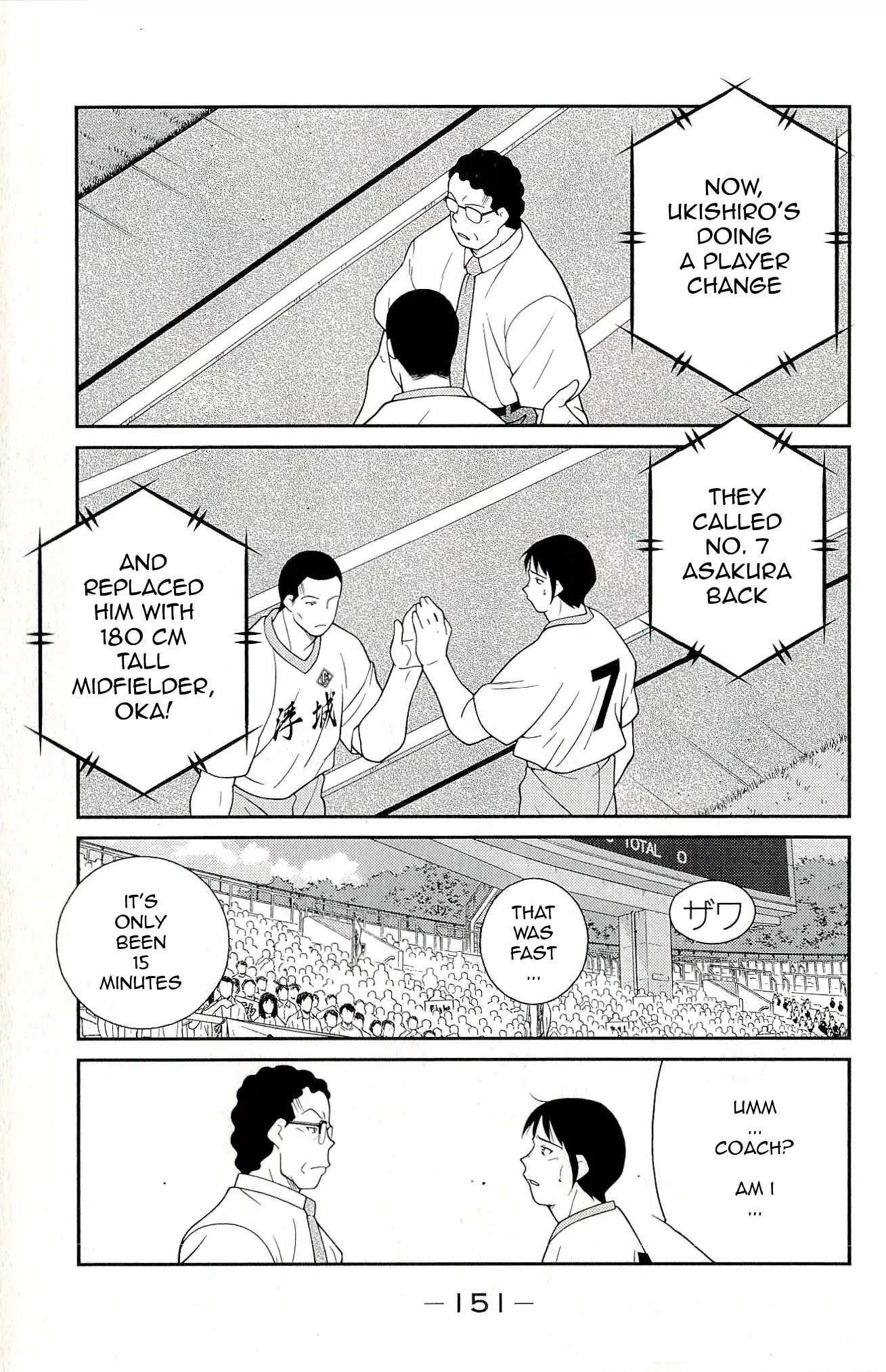 Shura no Mon Iden - Fudekage Chapter 12 page 15 - Chapter 12
