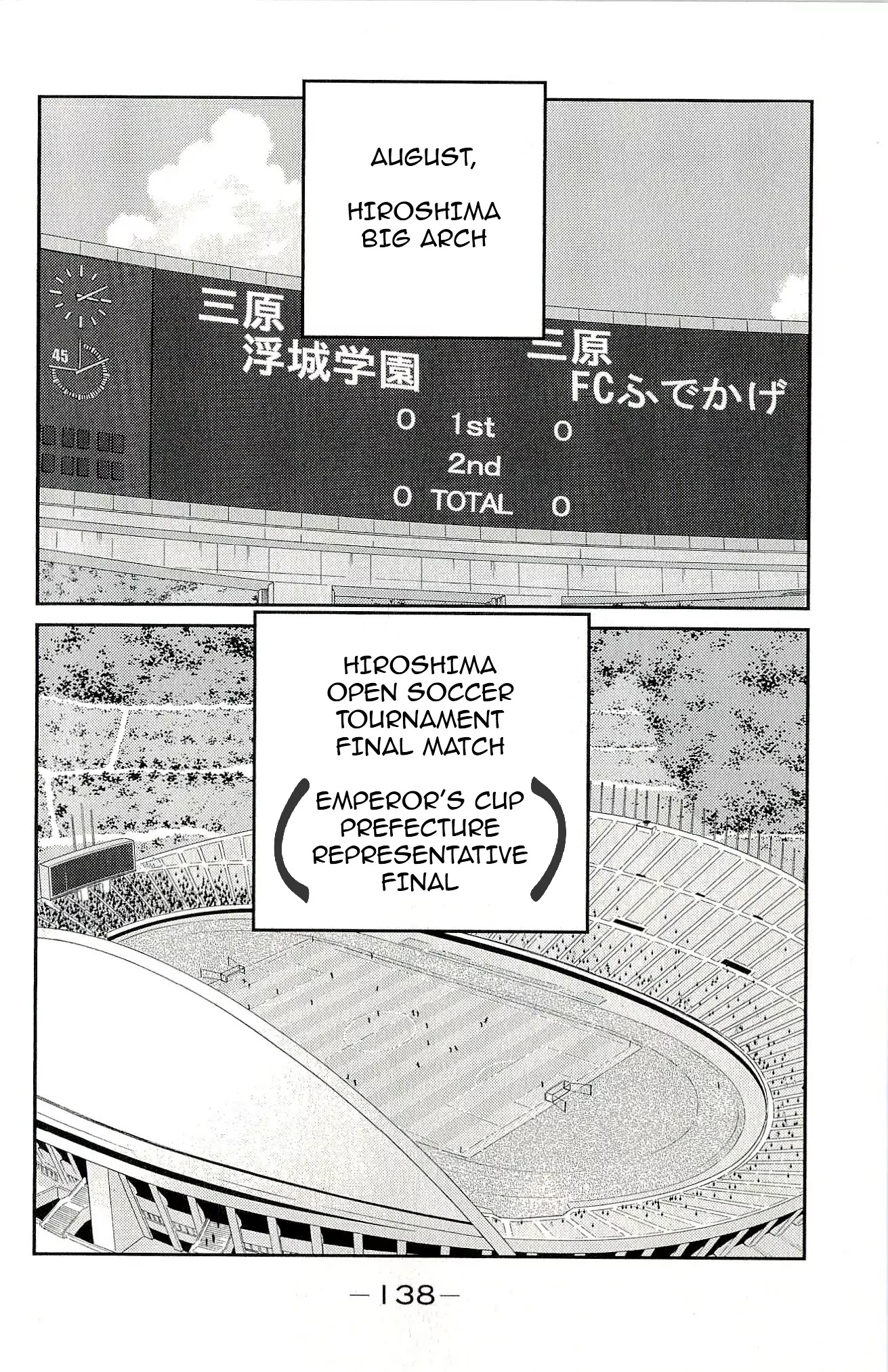 Shura no Mon Iden - Fudekage Chapter 12 page 2 - Chapter 12
