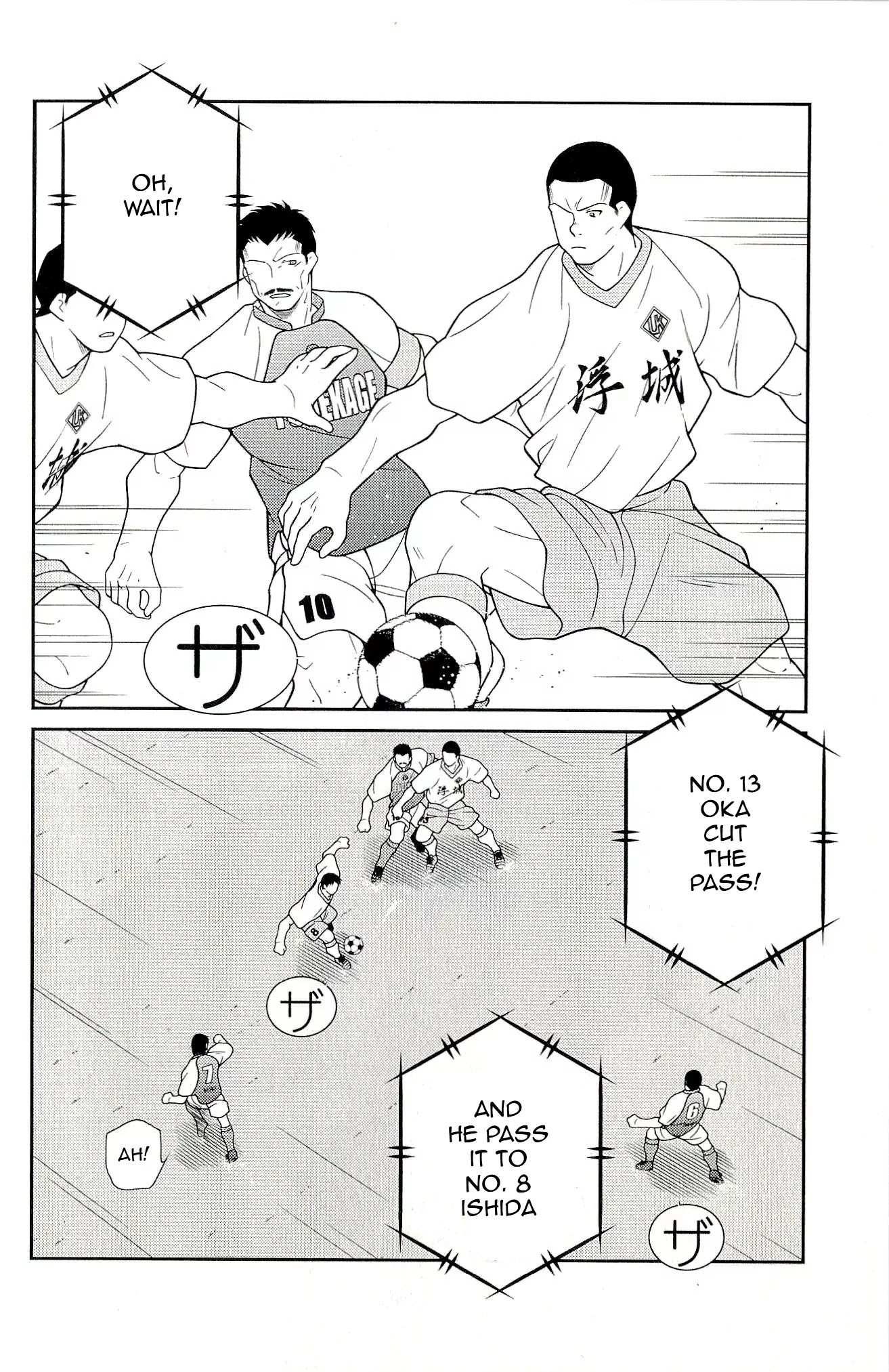 Shura no Mon Iden - Fudekage Chapter 12 page 20 - Chapter 12