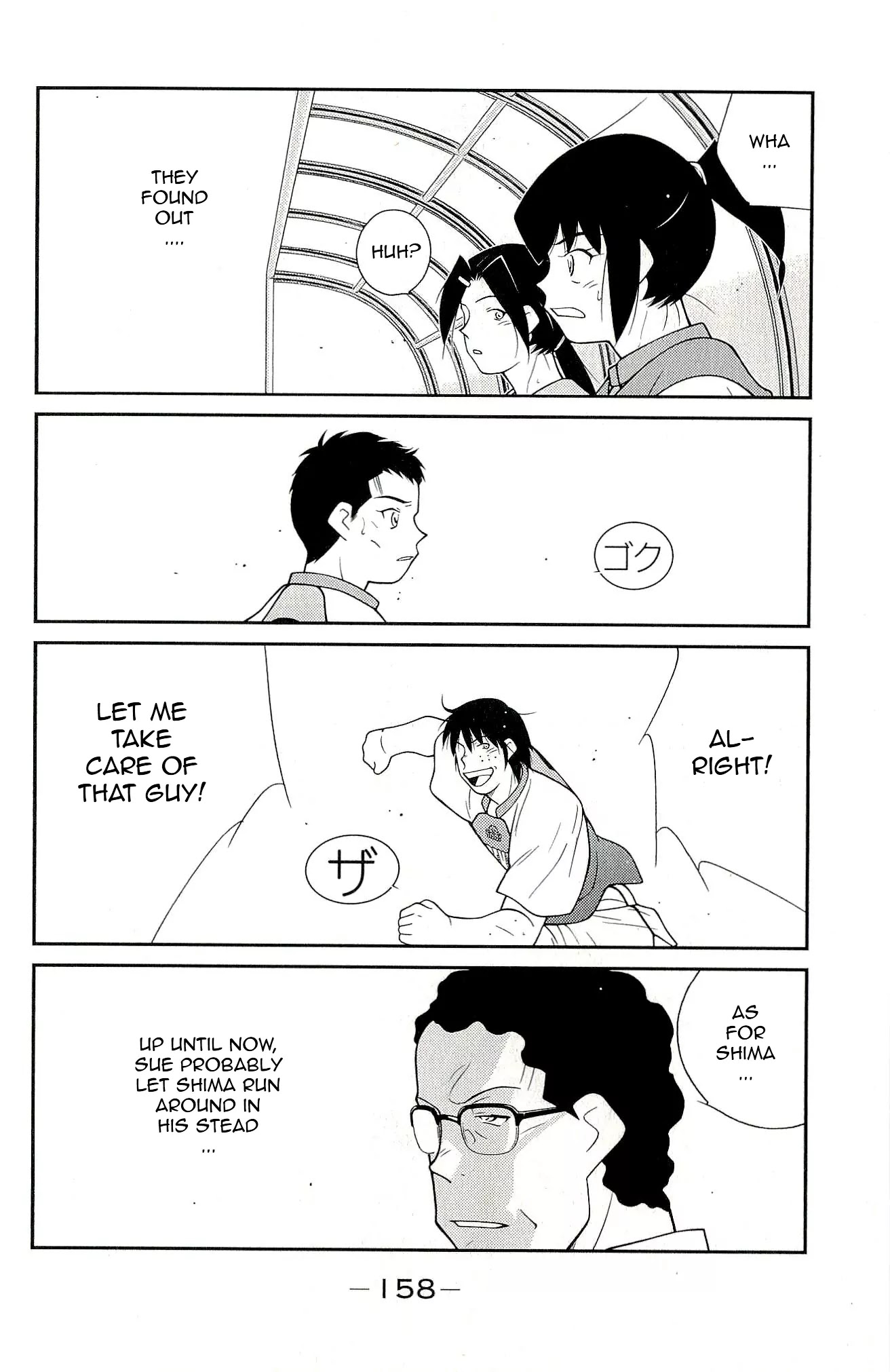 Shura no Mon Iden - Fudekage Chapter 12 page 22 - Chapter 12
