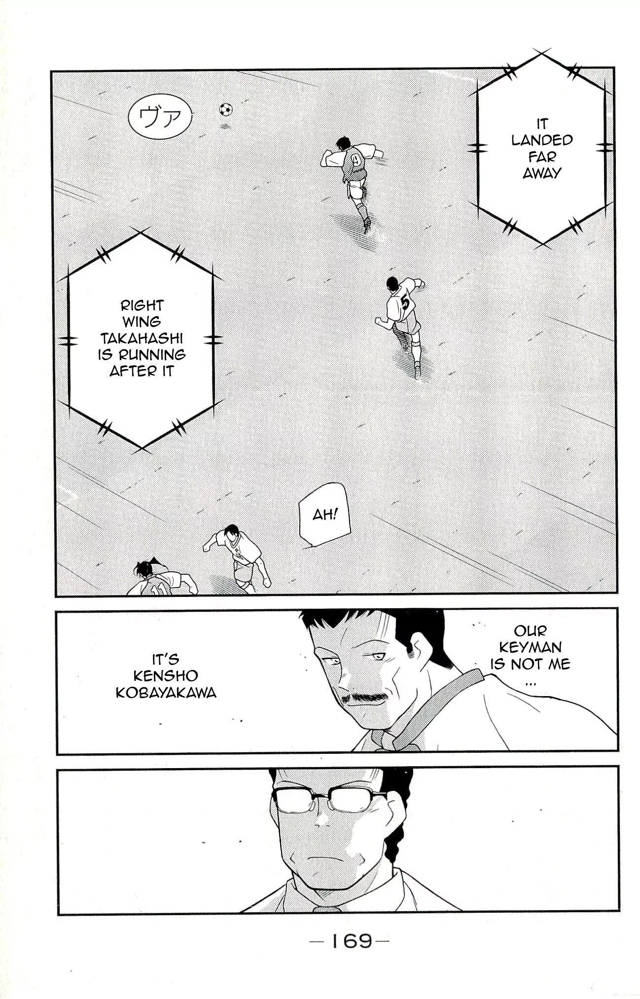 Shura no Mon Iden - Fudekage Chapter 12 page 33 - Chapter 12