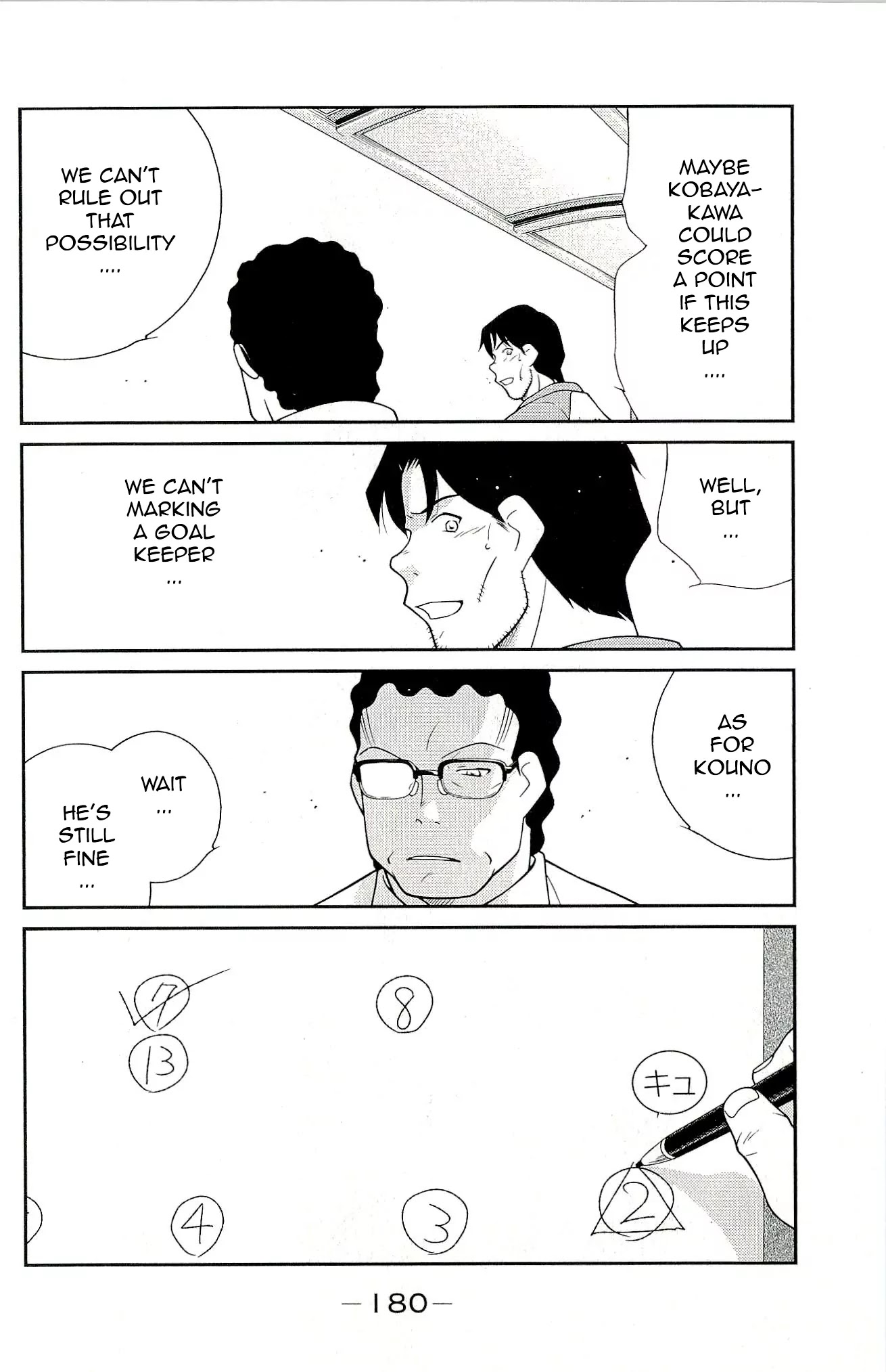 Shura no Mon Iden - Fudekage Chapter 12 page 44 - Chapter 12