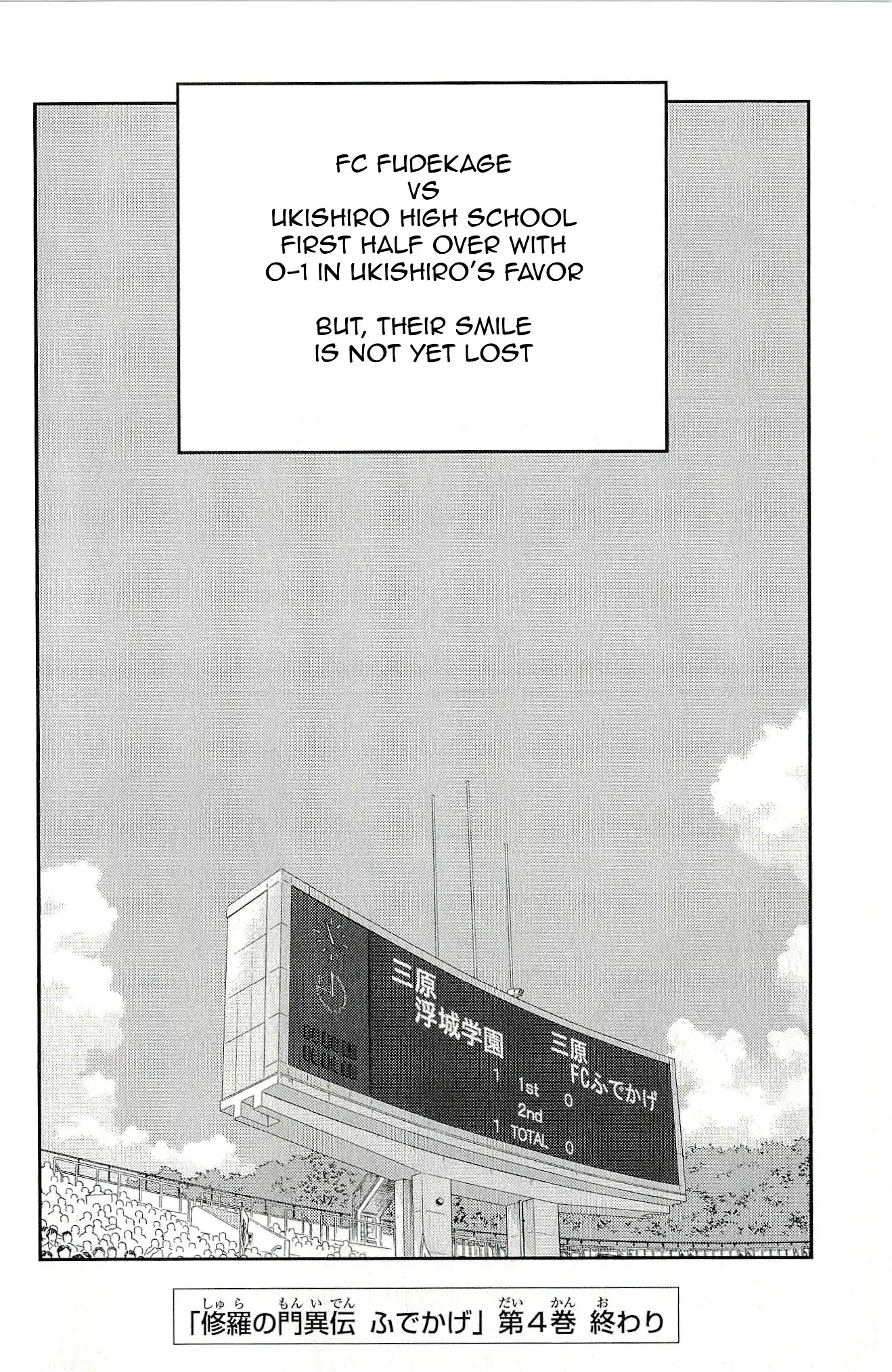 Shura no Mon Iden - Fudekage Chapter 12 page 72 - Chapter 12