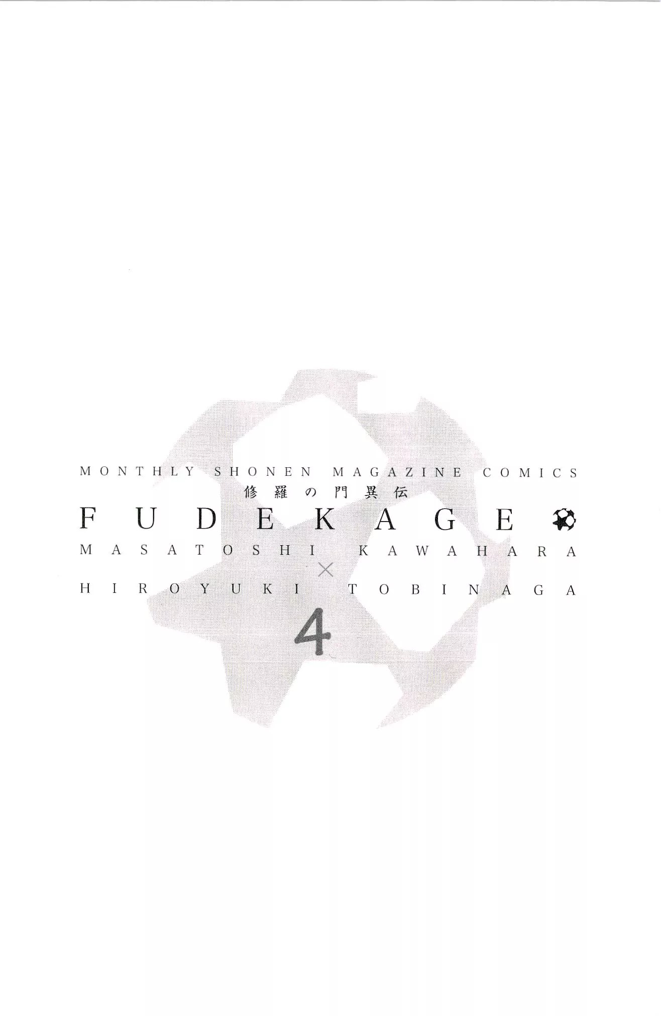 Shura no Mon Iden - Fudekage Chapter 12 page 76 - Chapter 12