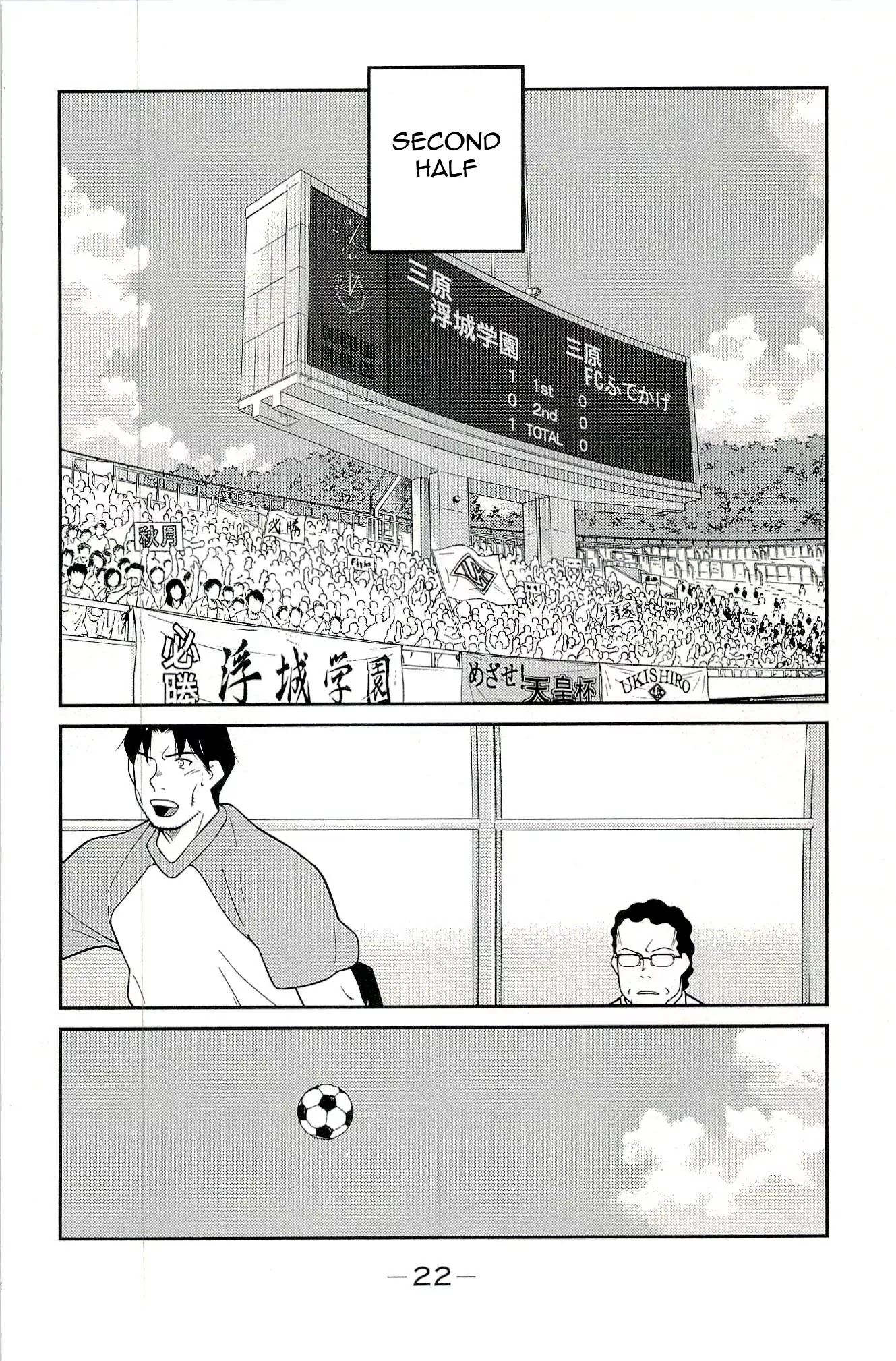 Shura no Mon Iden - Fudekage Chapter 13 page 26 - Chapter 13