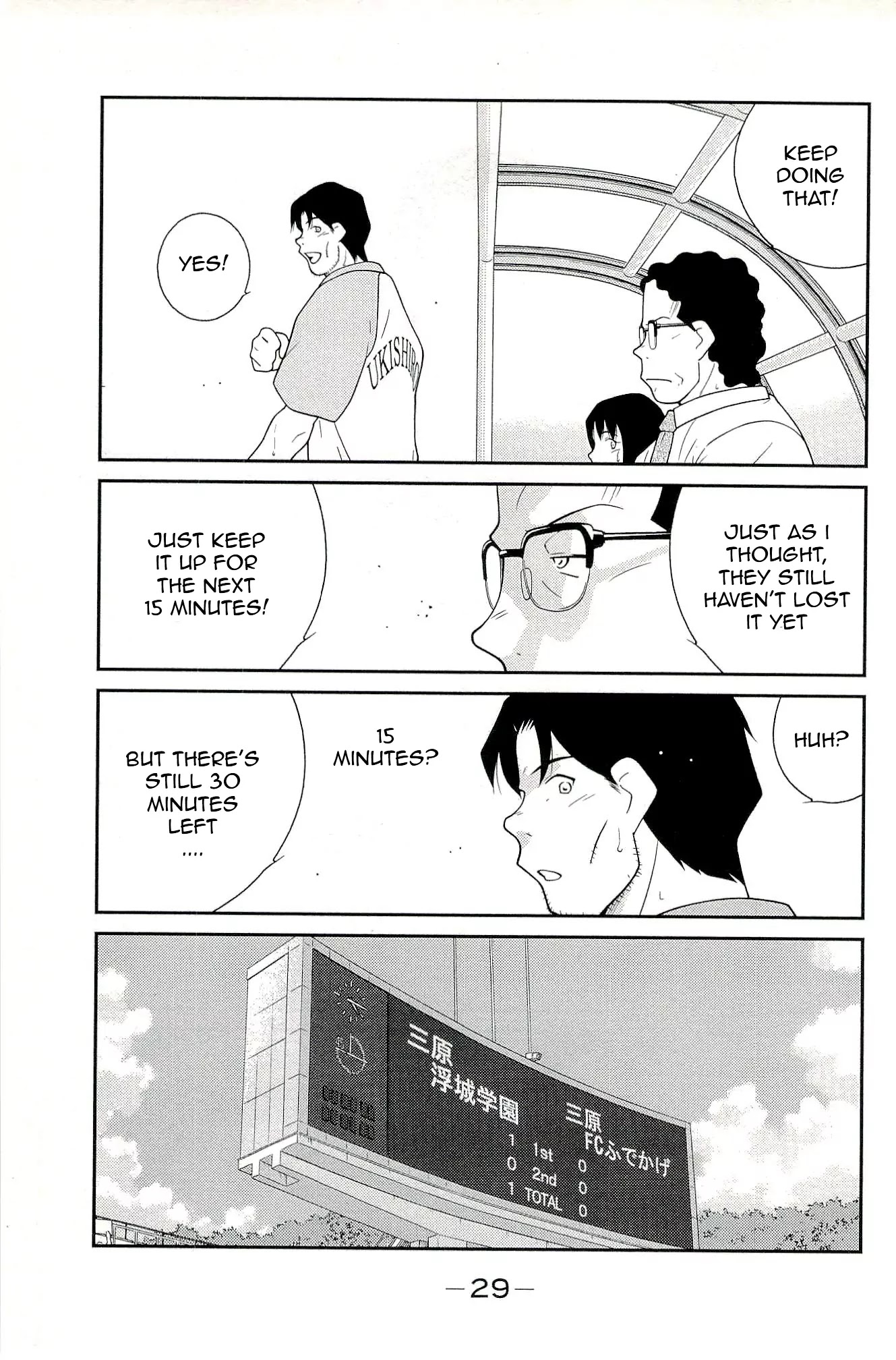 Shura no Mon Iden - Fudekage Chapter 13 page 33 - Chapter 13