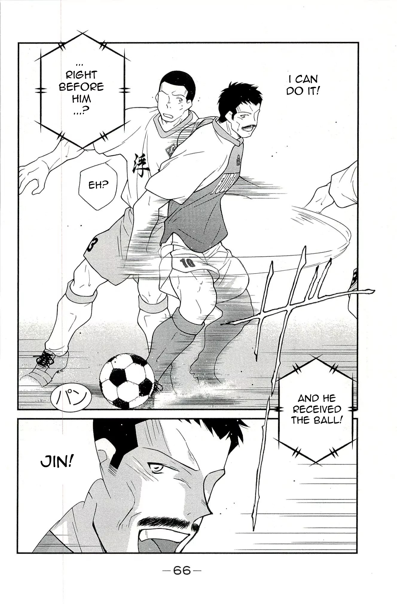 Shura no Mon Iden - Fudekage Chapter 13 page 70 - Chapter 13