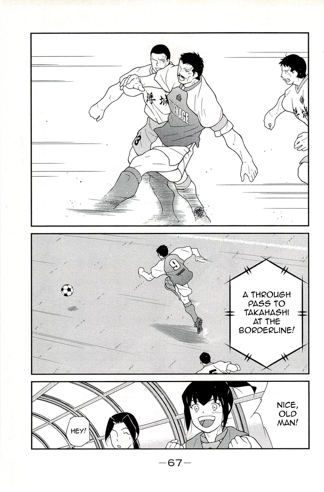 Shura no Mon Iden - Fudekage Chapter 13 page 71 - Chapter 13