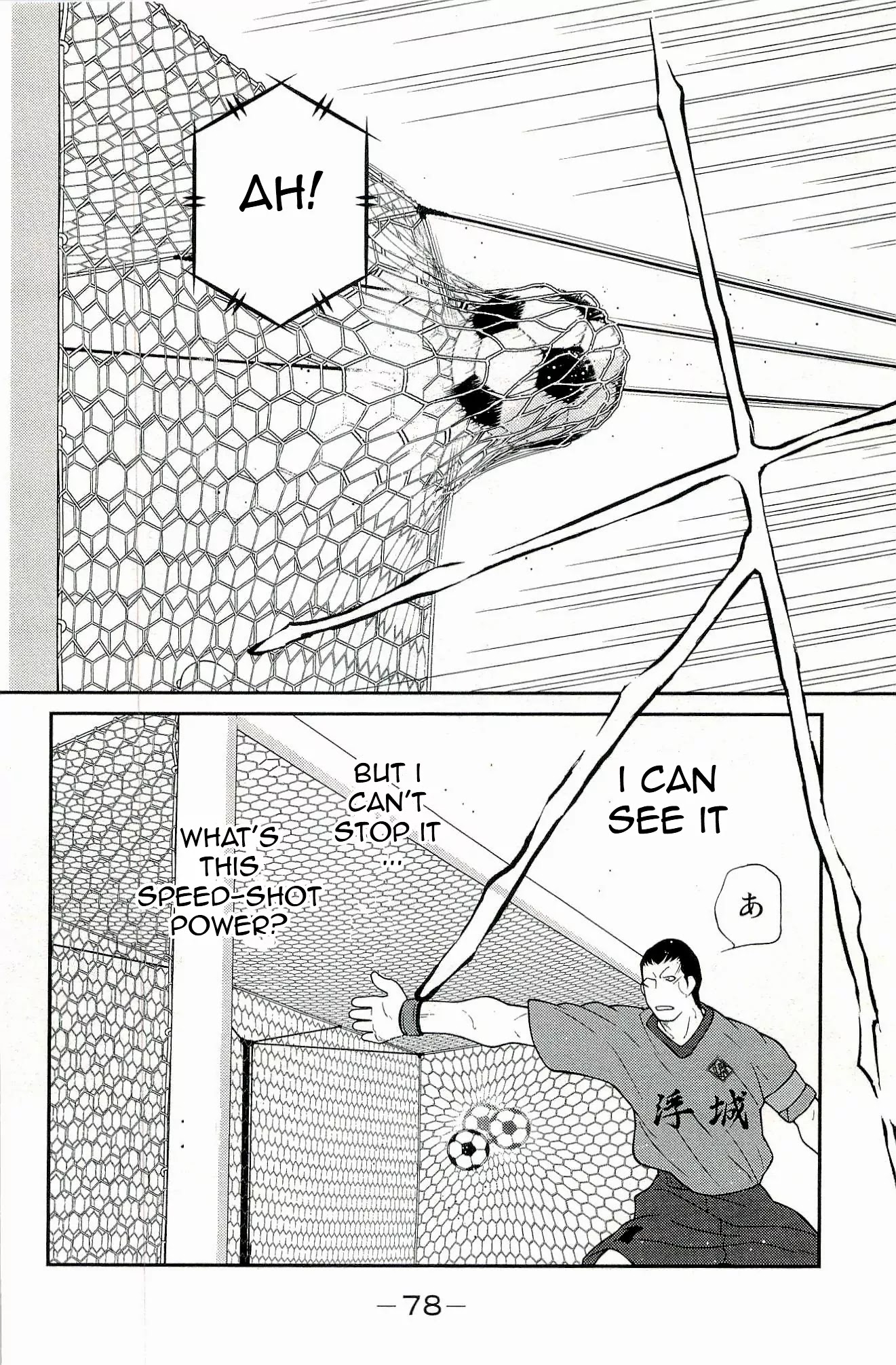 Shura no Mon Iden - Fudekage Chapter 13 page 82 - Chapter 13