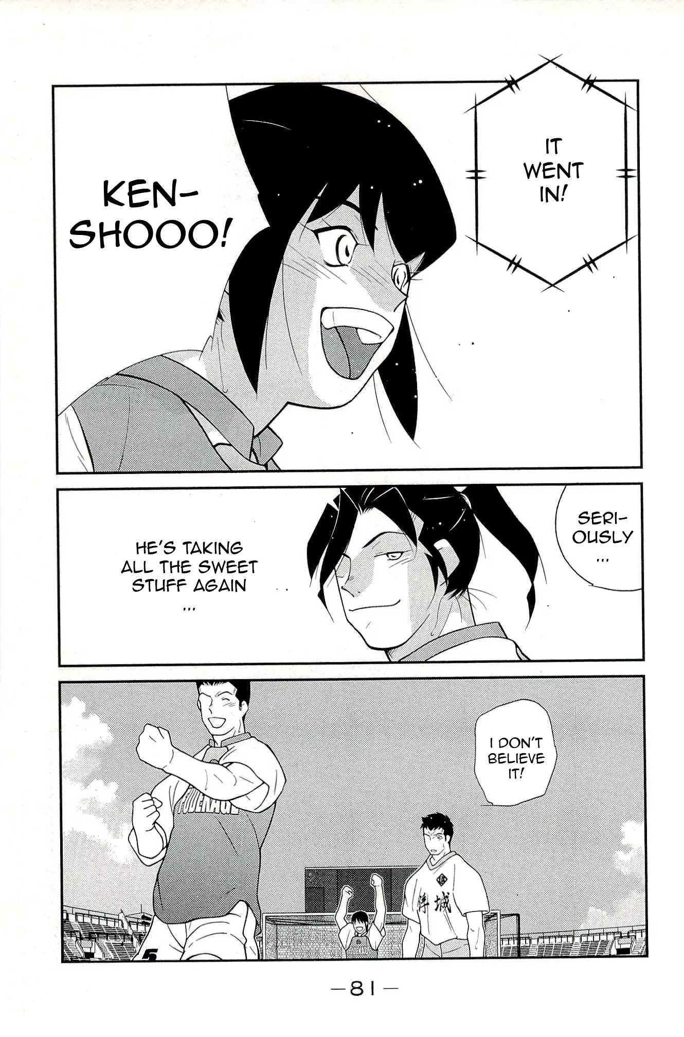 Shura no Mon Iden - Fudekage Chapter 13 page 85 - Chapter 13