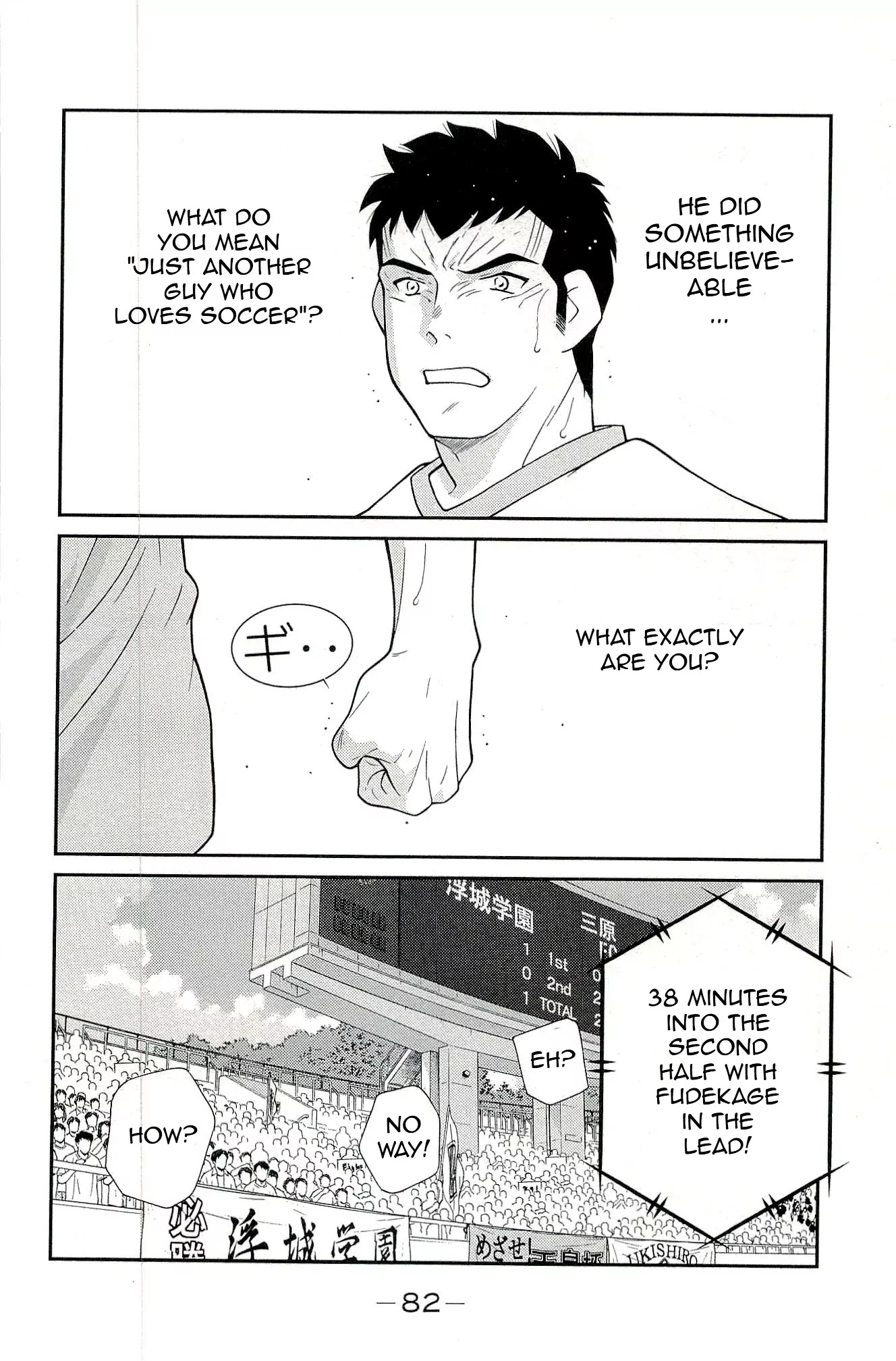 Shura no Mon Iden - Fudekage Chapter 13 page 86 - Chapter 13