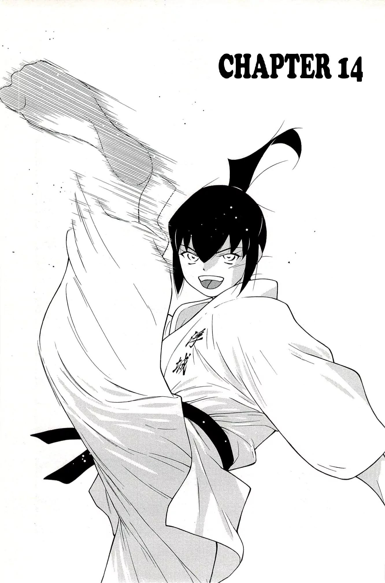 Shura no Mon Iden - Fudekage Chapter 14 page 1 - Chapter 14