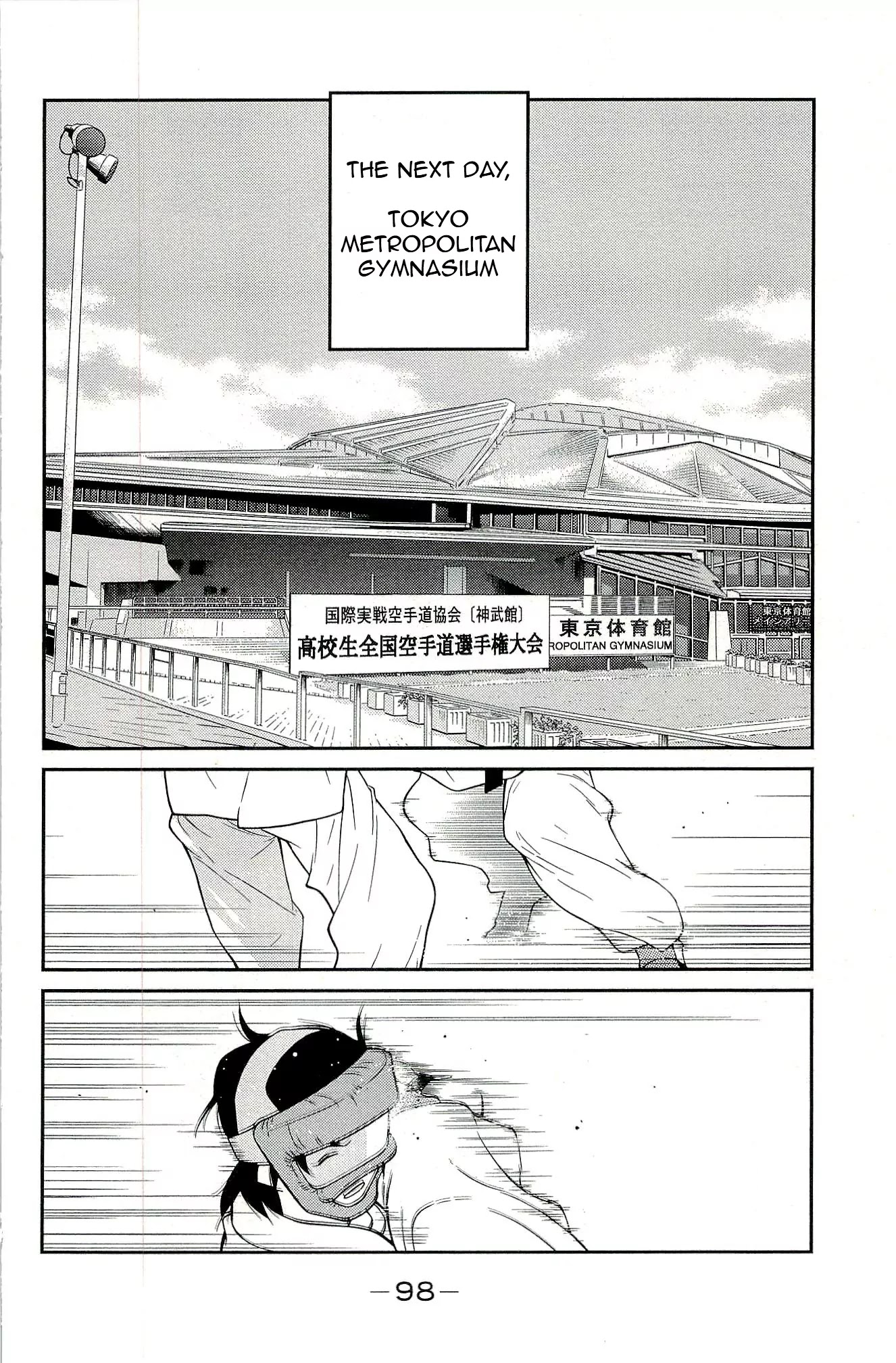 Shura no Mon Iden - Fudekage Chapter 14 page 10 - Chapter 14