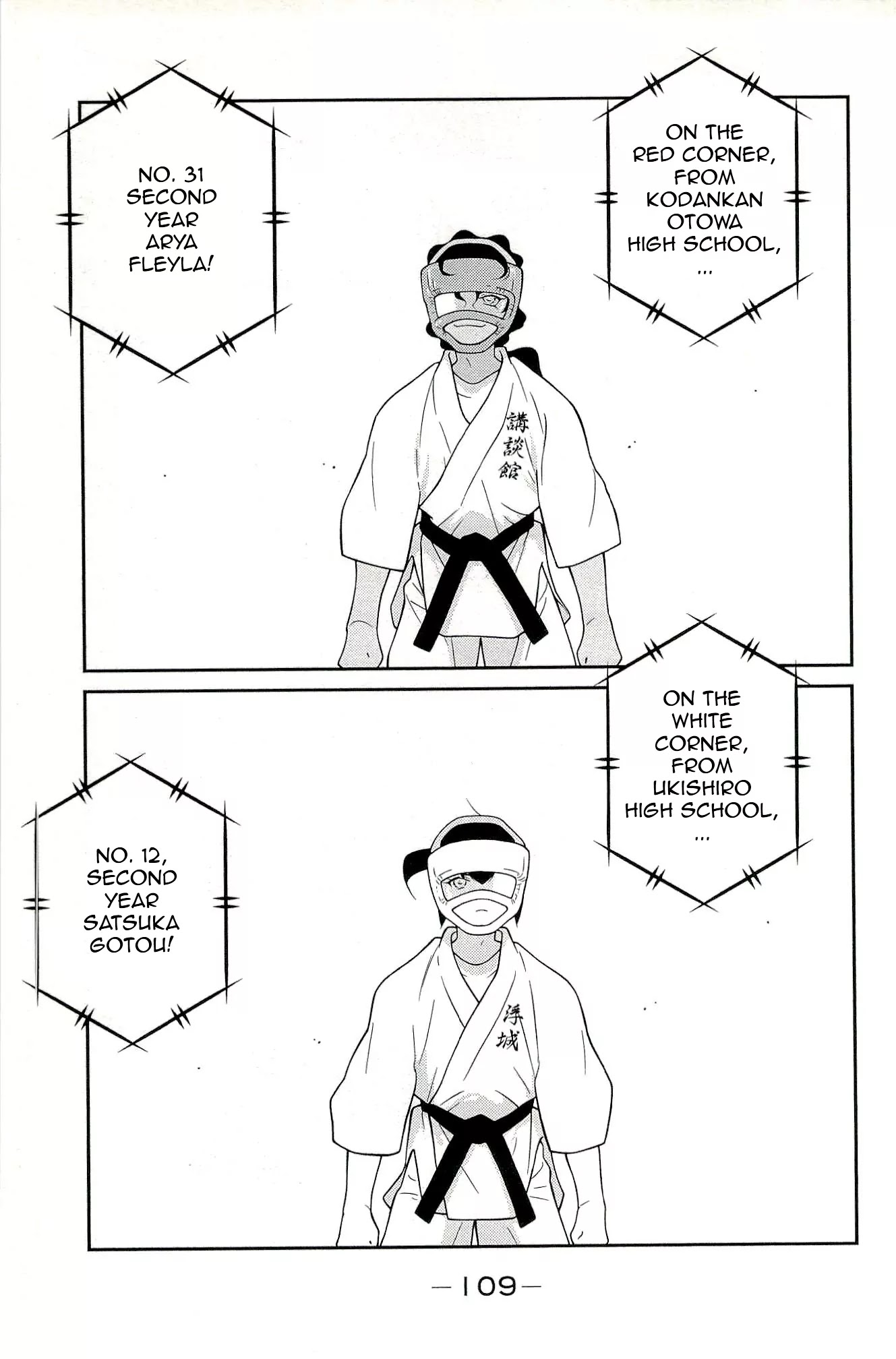 Shura no Mon Iden - Fudekage Chapter 14 page 21 - Chapter 14