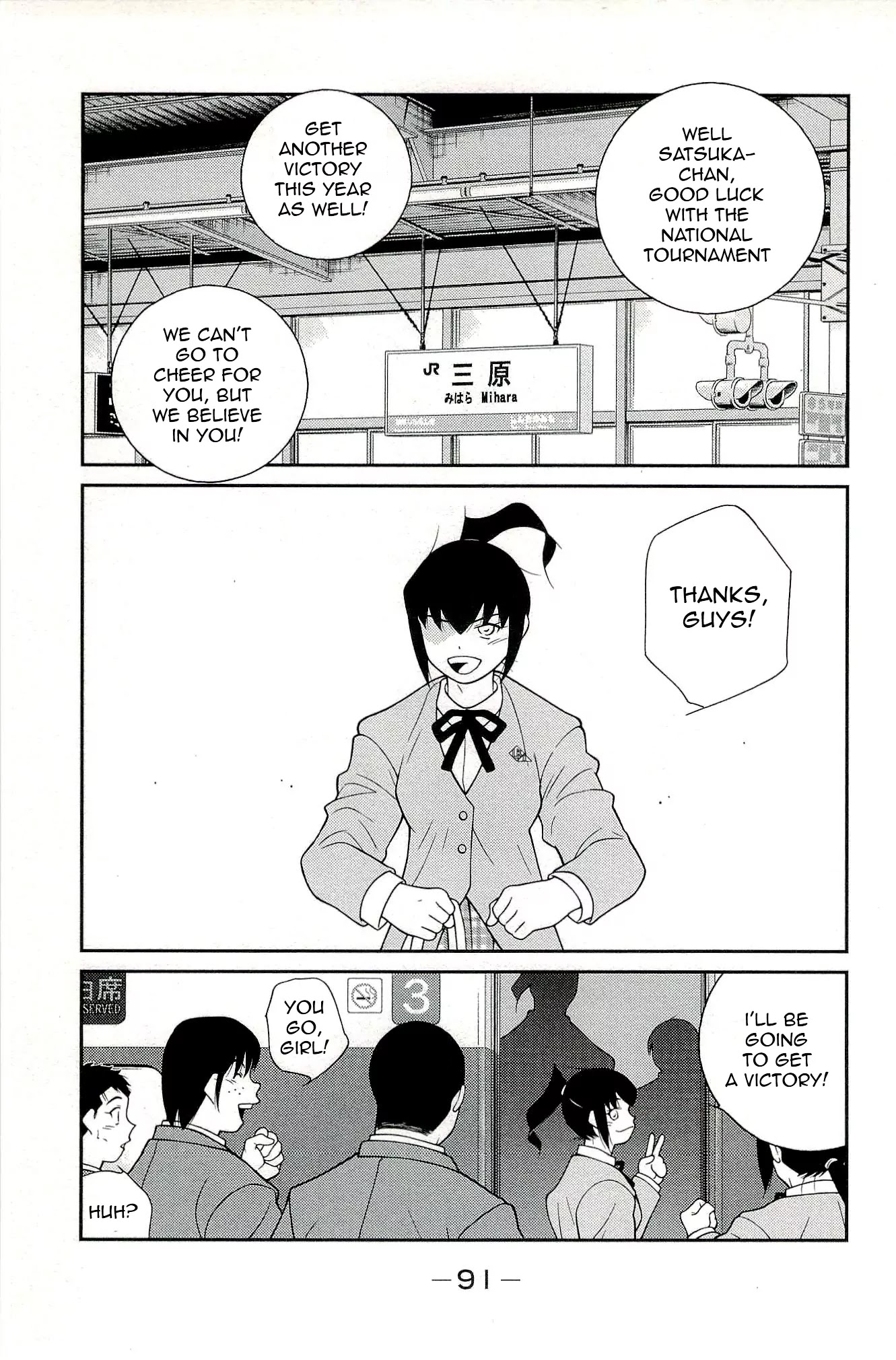Shura no Mon Iden - Fudekage Chapter 14 page 3 - Chapter 14