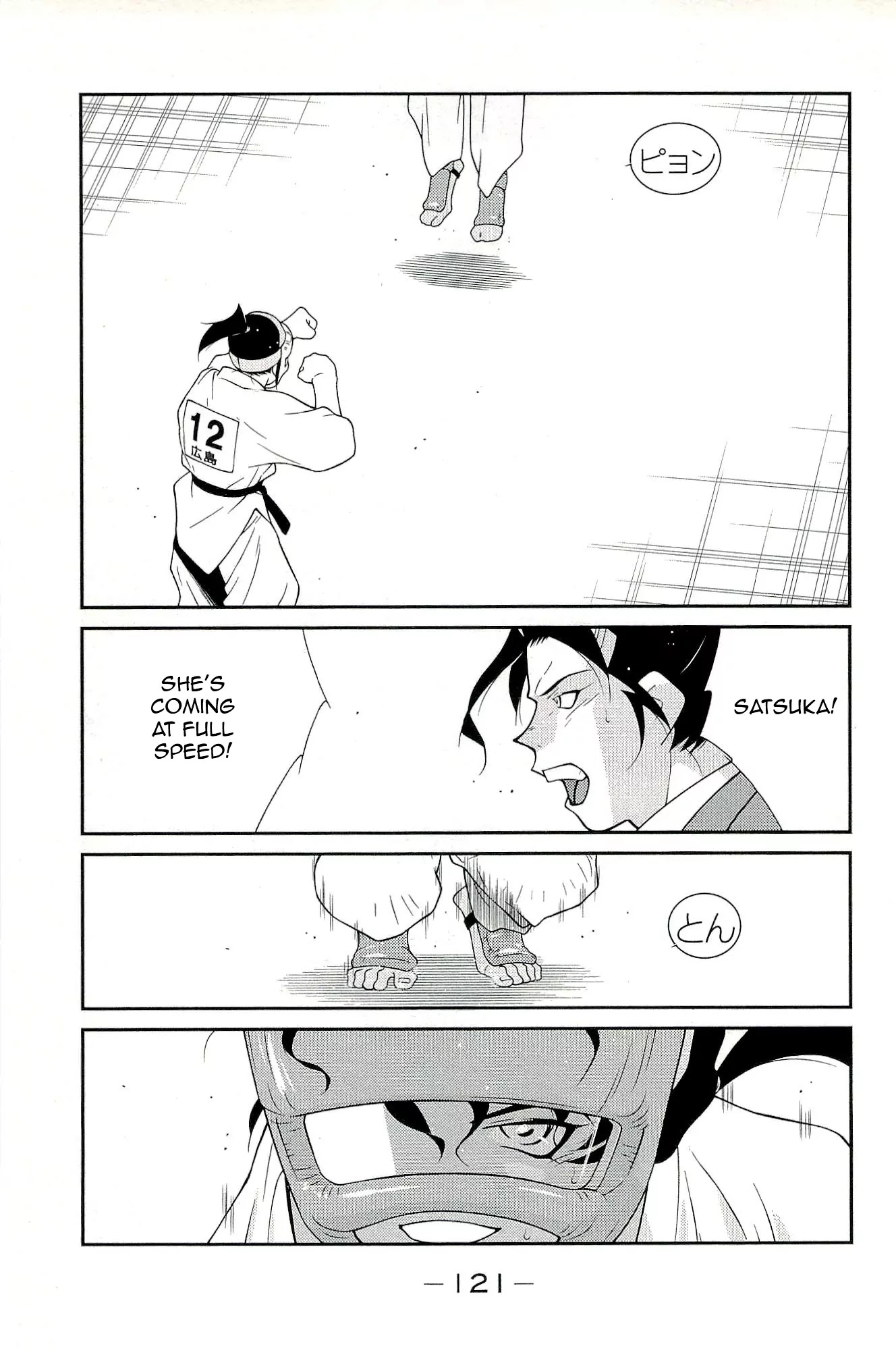 Shura no Mon Iden - Fudekage Chapter 14 page 33 - Chapter 14