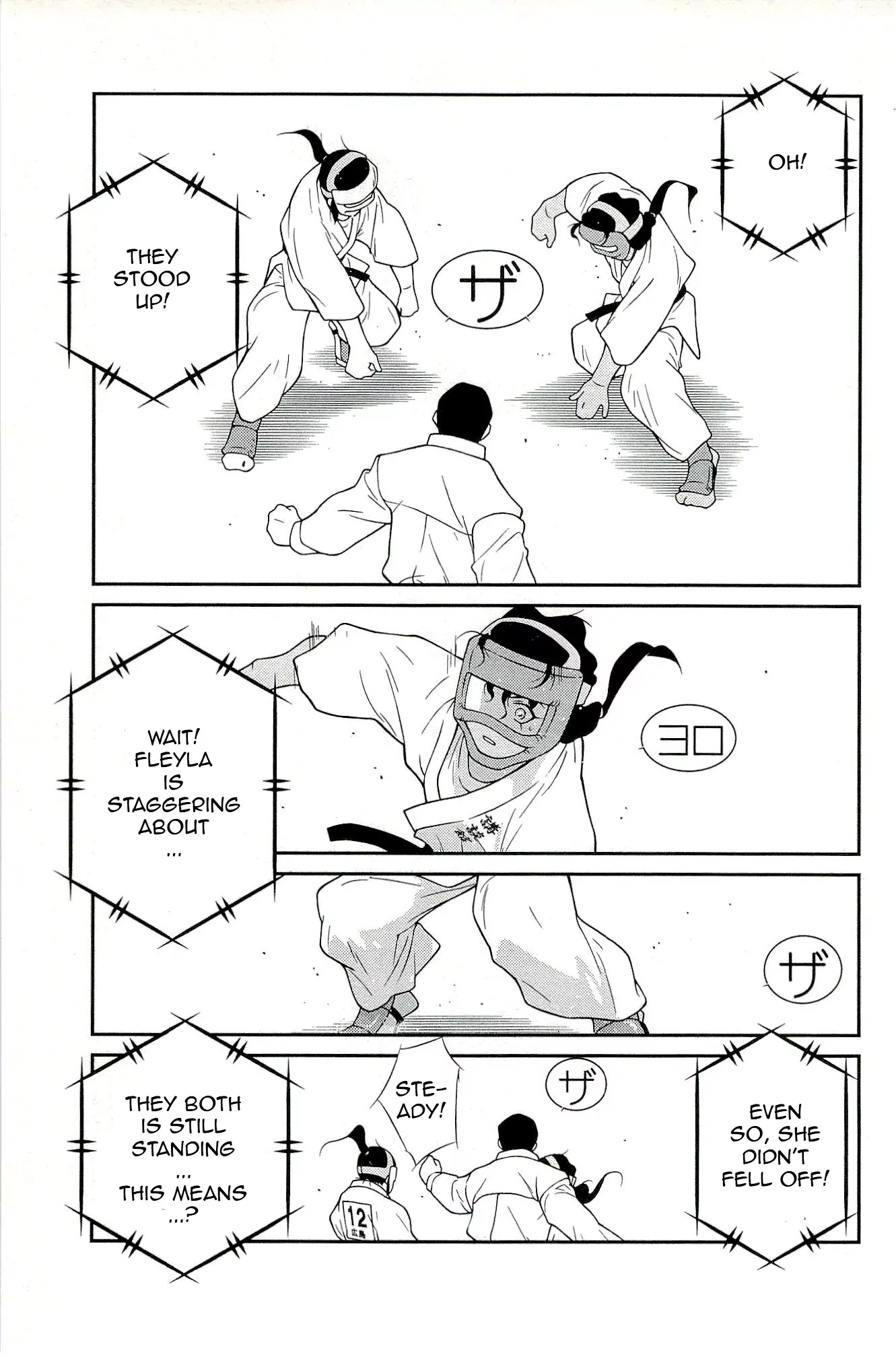 Shura no Mon Iden - Fudekage Chapter 14 page 39 - Chapter 14