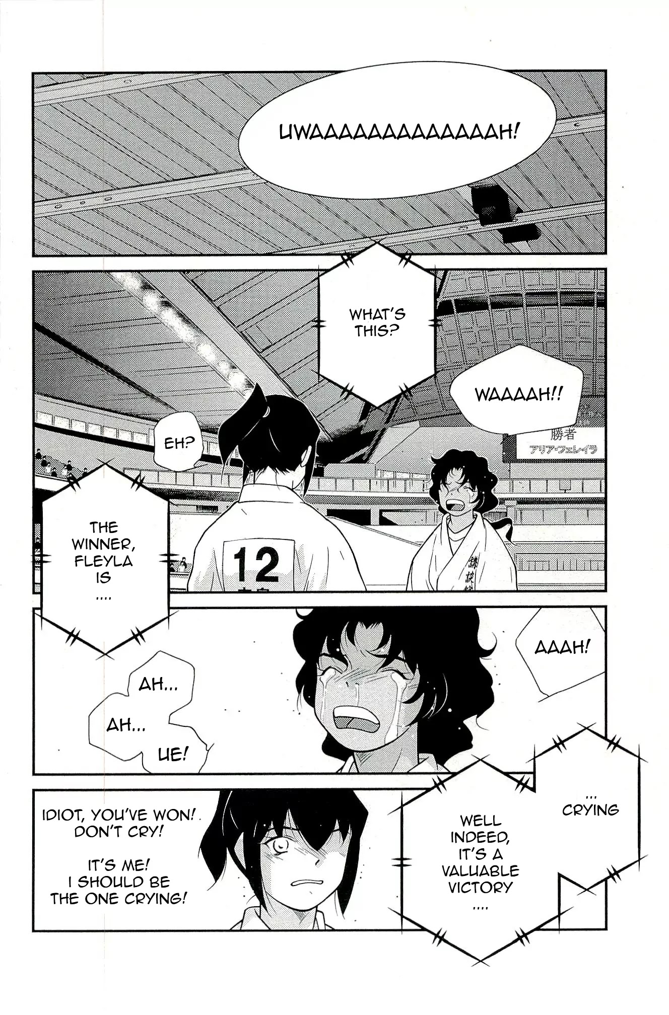 Shura no Mon Iden - Fudekage Chapter 14 page 42 - Chapter 14