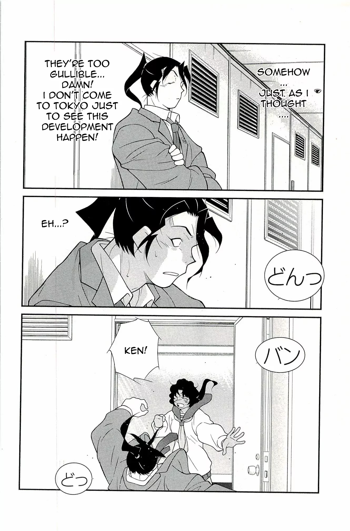 Shura no Mon Iden - Fudekage Chapter 14 page 56 - Chapter 14