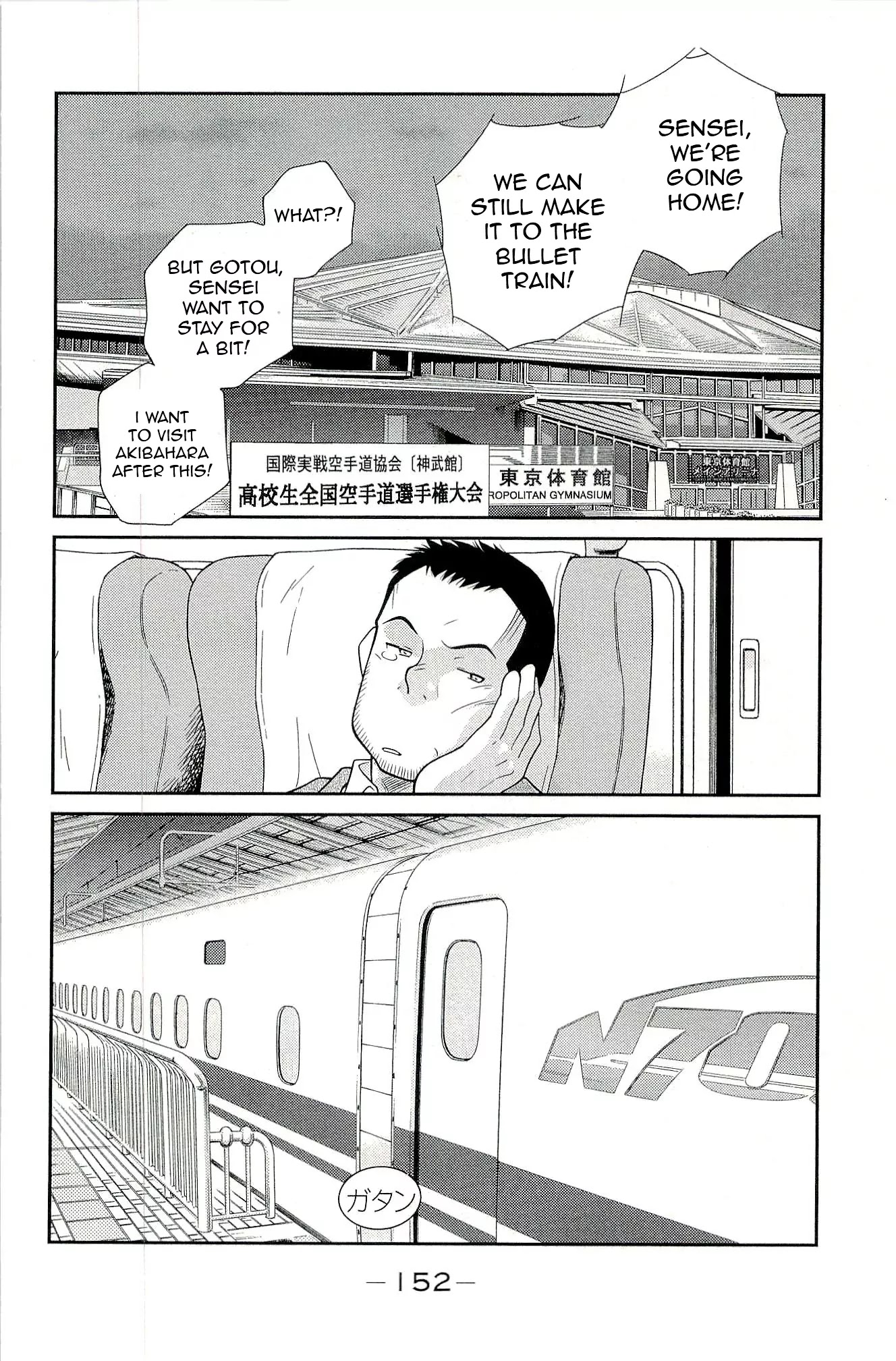 Shura no Mon Iden - Fudekage Chapter 14 page 64 - Chapter 14