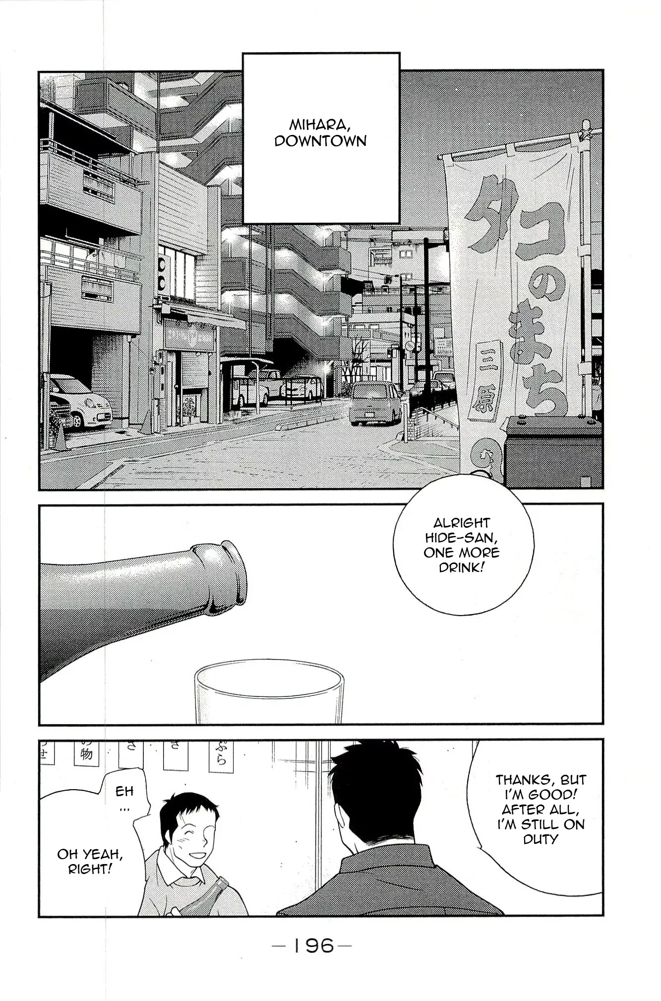 Shura no Mon Iden - Fudekage Chapter 15 page 36 - Chapter 15