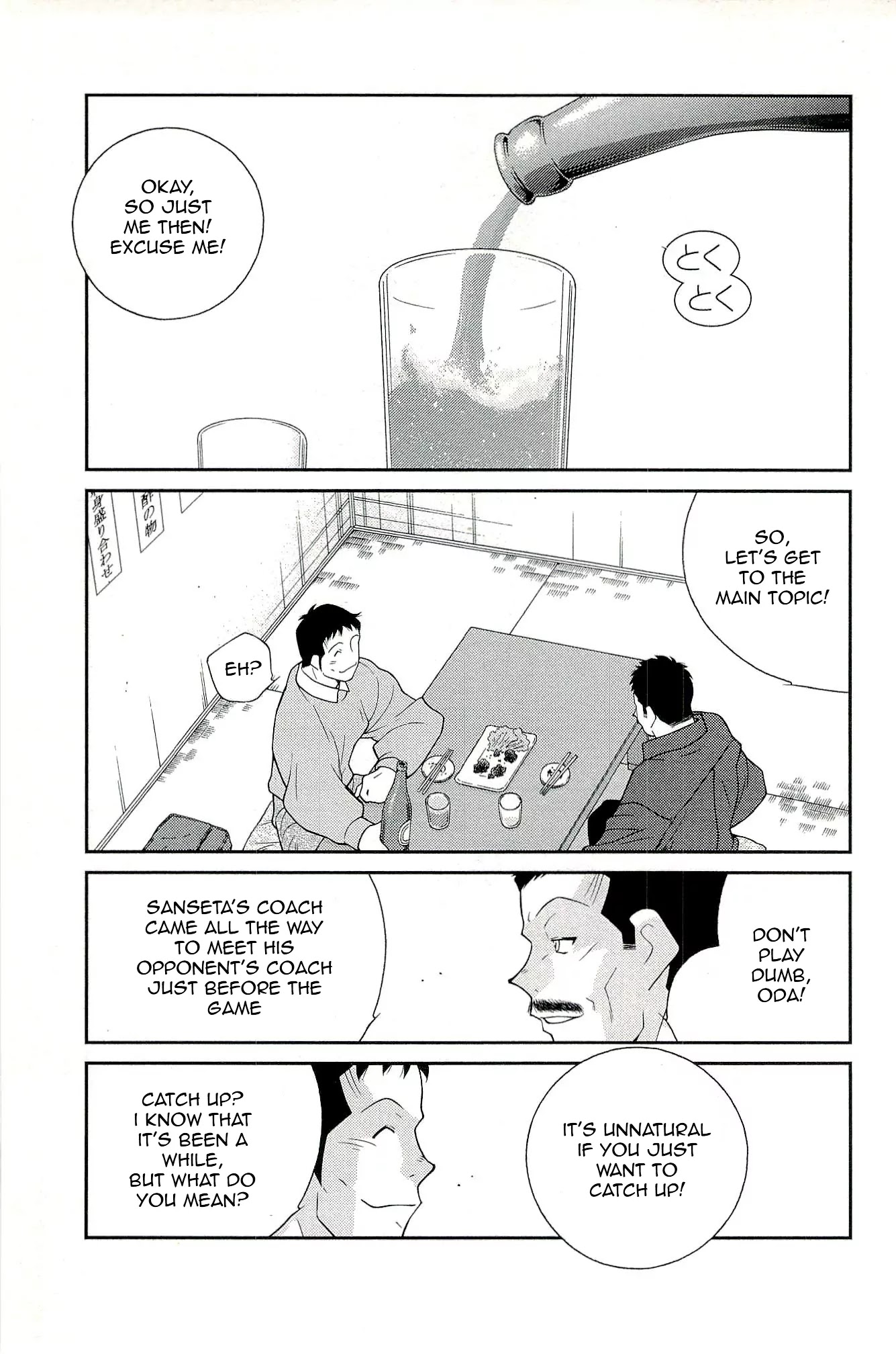 Shura no Mon Iden - Fudekage Chapter 15 page 37 - Chapter 15