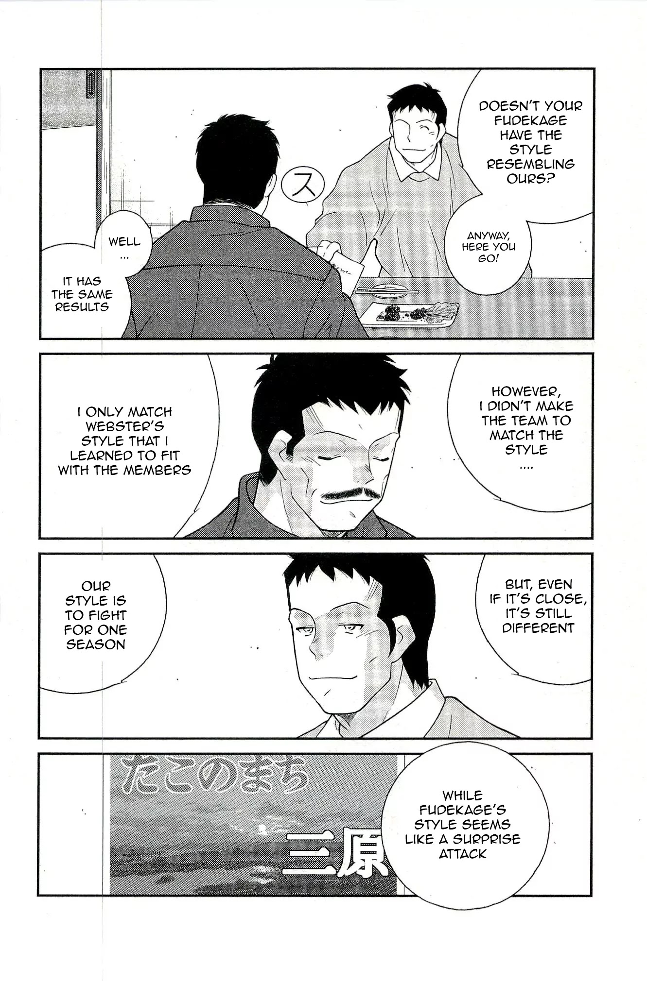 Shura no Mon Iden - Fudekage Chapter 15 page 42 - Chapter 15