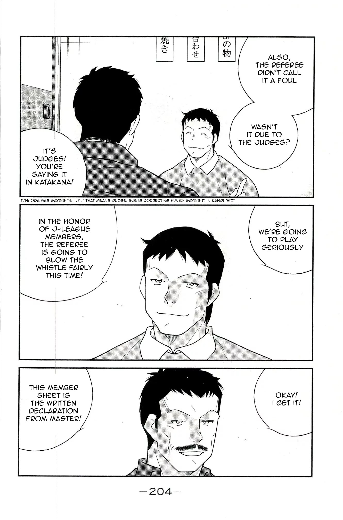 Shura no Mon Iden - Fudekage Chapter 15 page 44 - Chapter 15