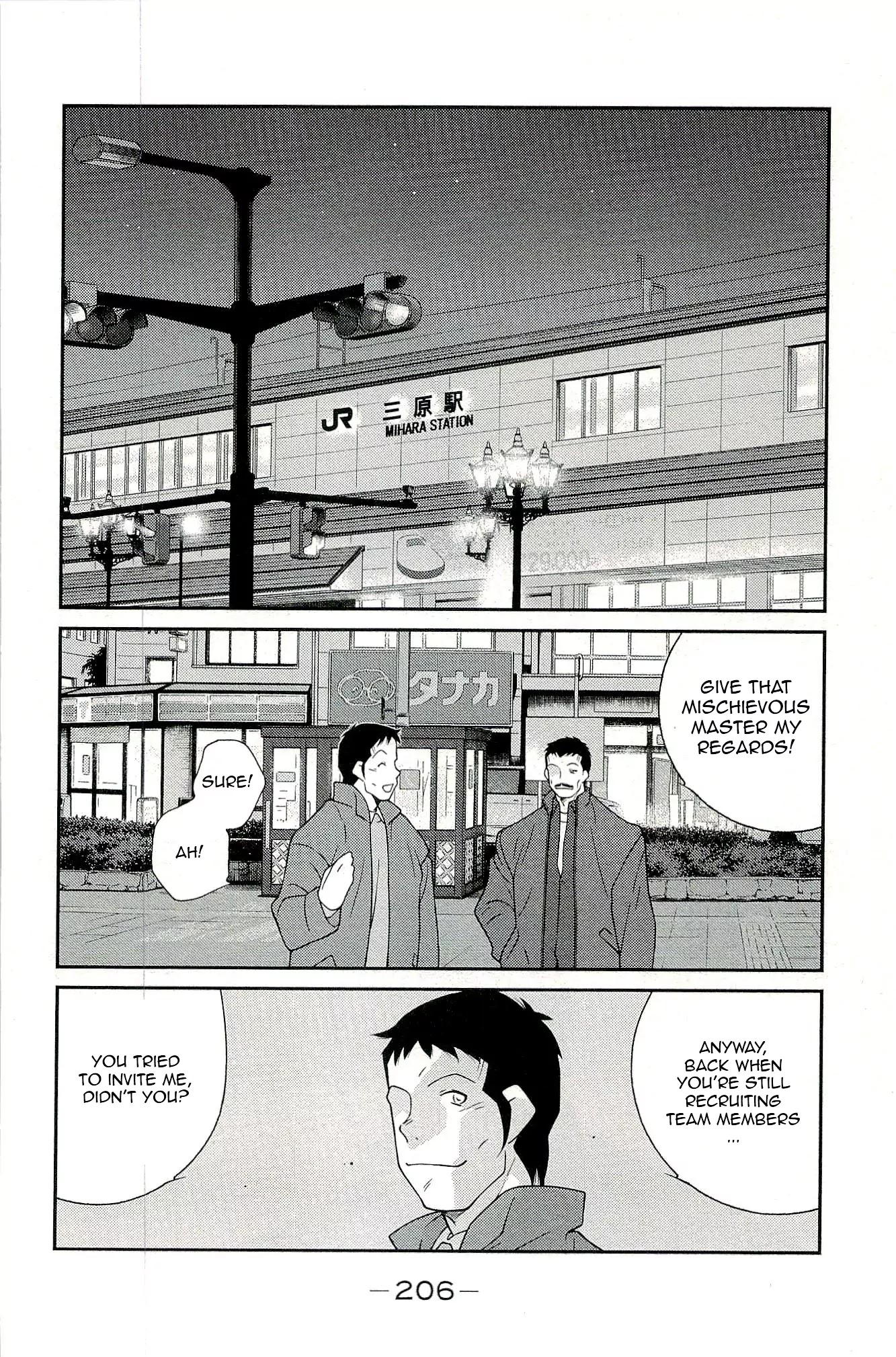 Shura no Mon Iden - Fudekage Chapter 15 page 46 - Chapter 15