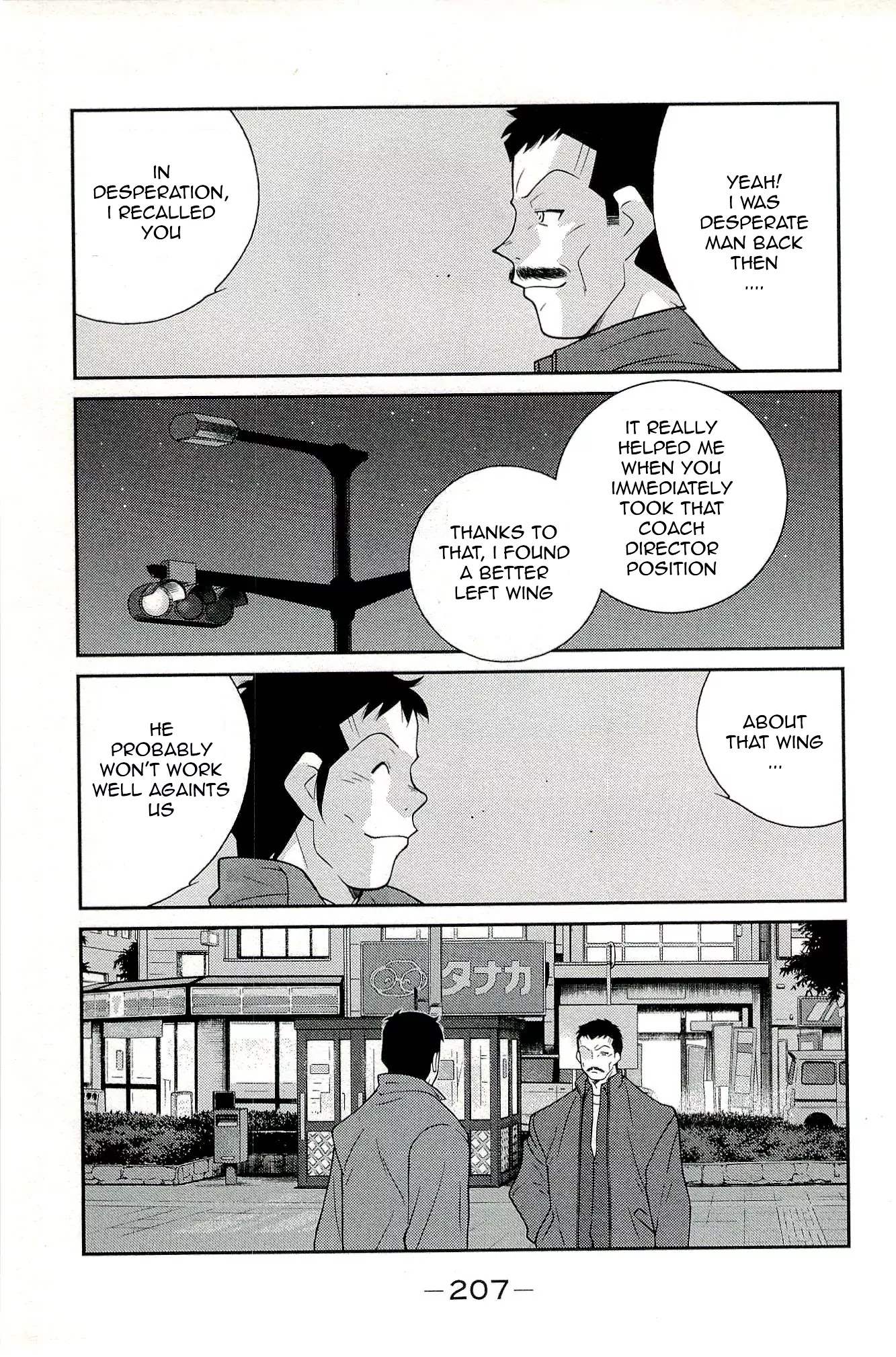 Shura no Mon Iden - Fudekage Chapter 15 page 47 - Chapter 15
