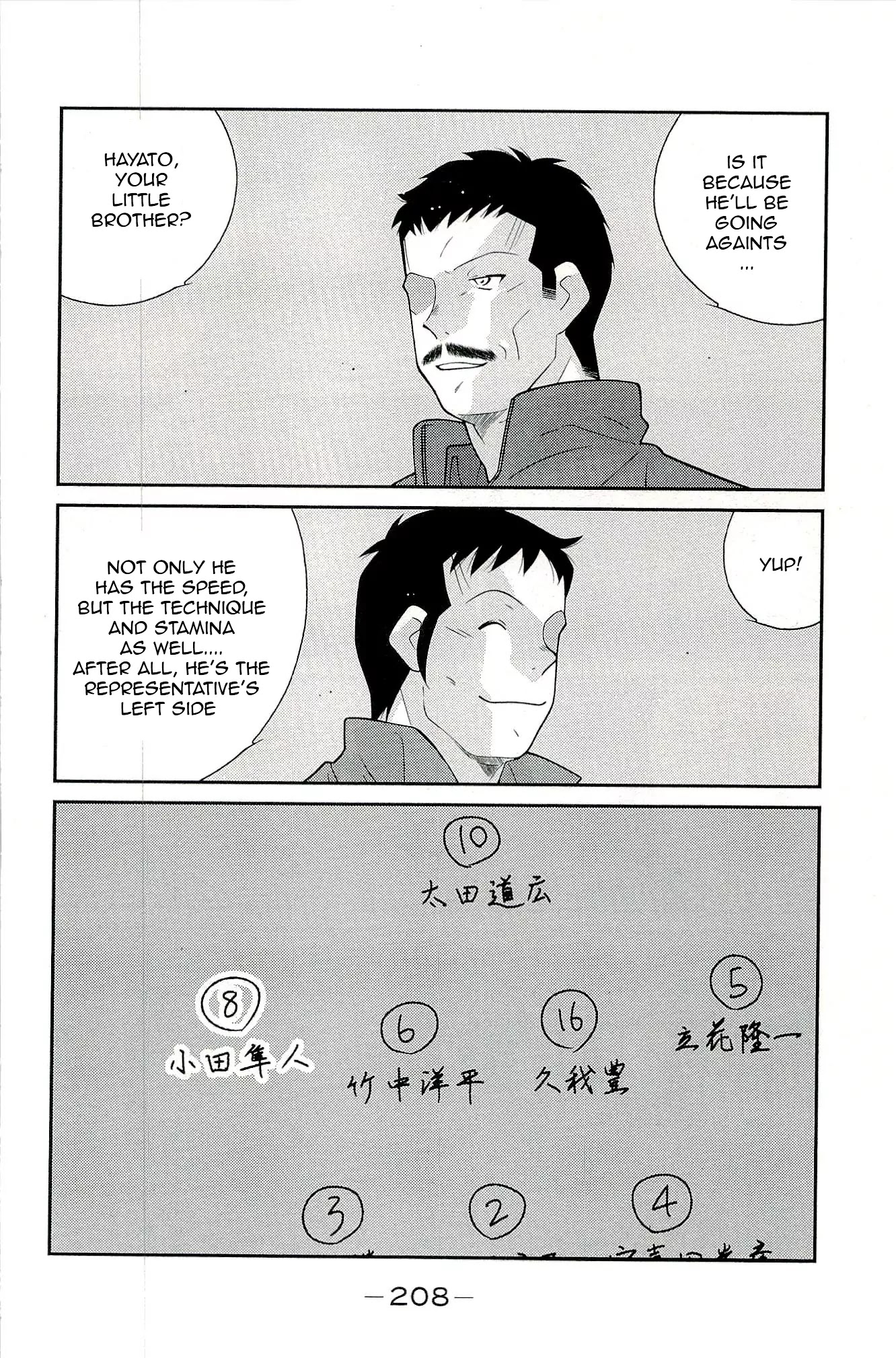 Shura no Mon Iden - Fudekage Chapter 15 page 48 - Chapter 15