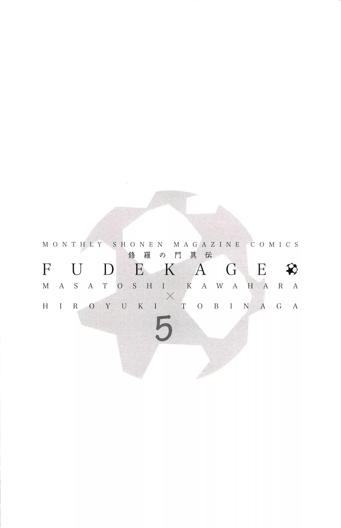Shura no Mon Iden - Fudekage Chapter 15 page 65 - Chapter 15