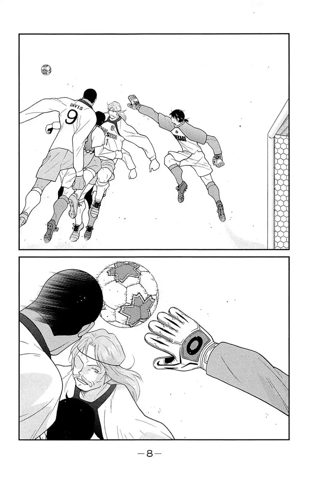 Shura no Mon Iden - Fudekage Chapter 16 page 12 - Chapter 16