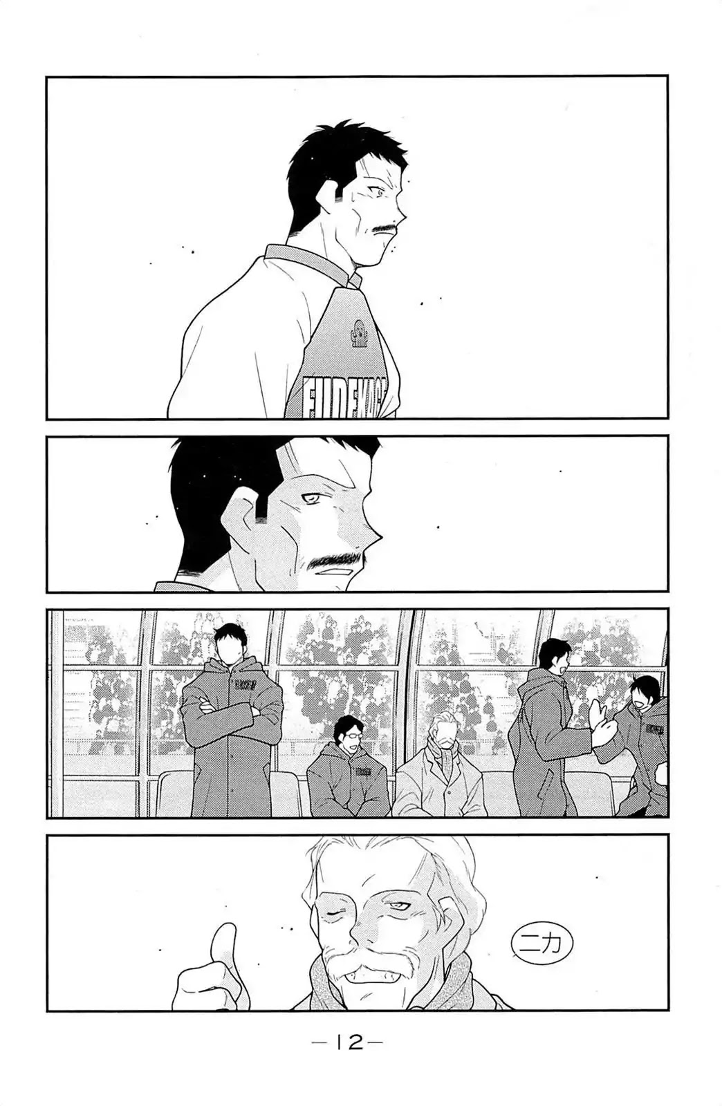 Shura no Mon Iden - Fudekage Chapter 16 page 16 - Chapter 16