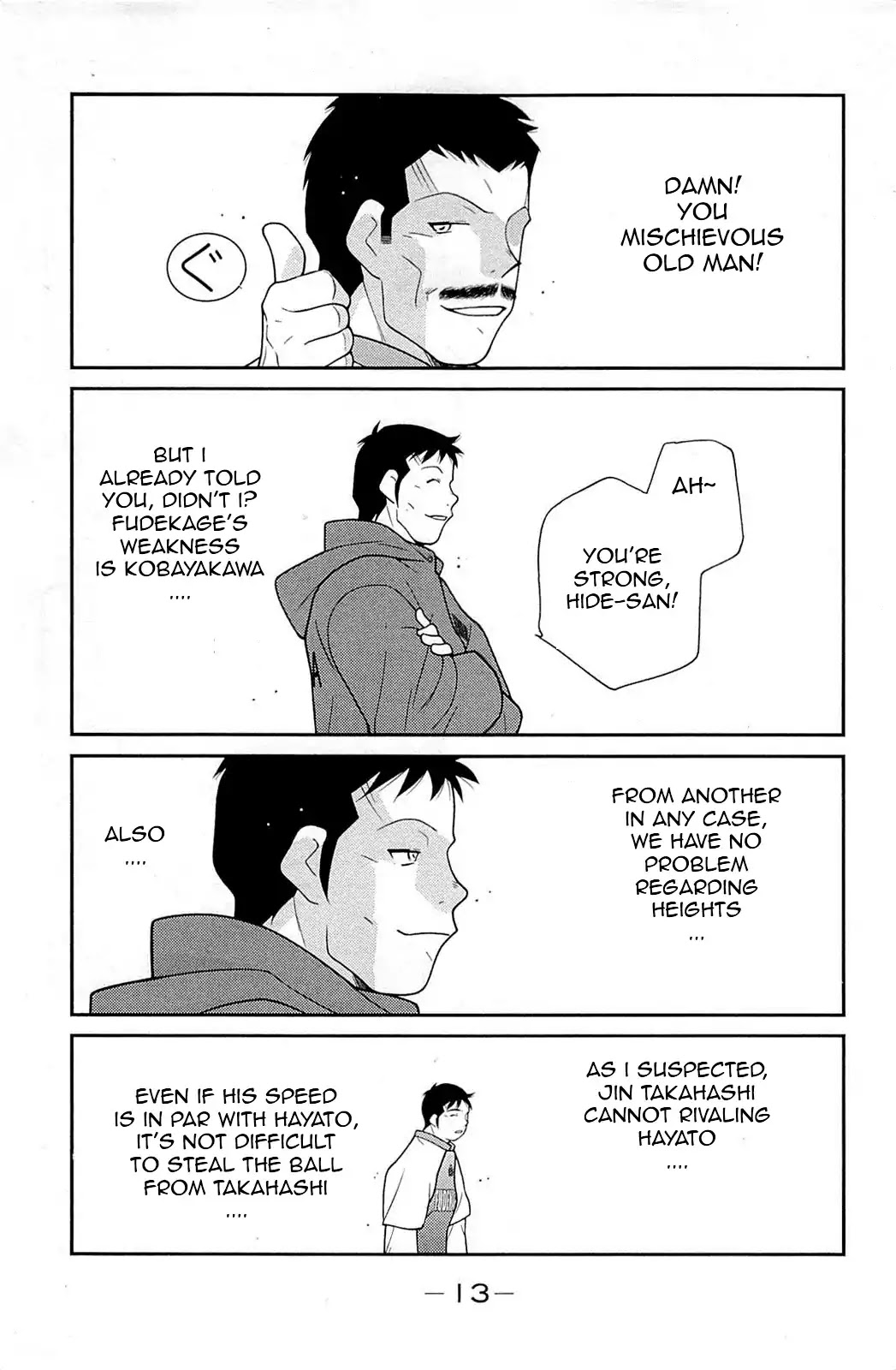 Shura no Mon Iden - Fudekage Chapter 16 page 17 - Chapter 16