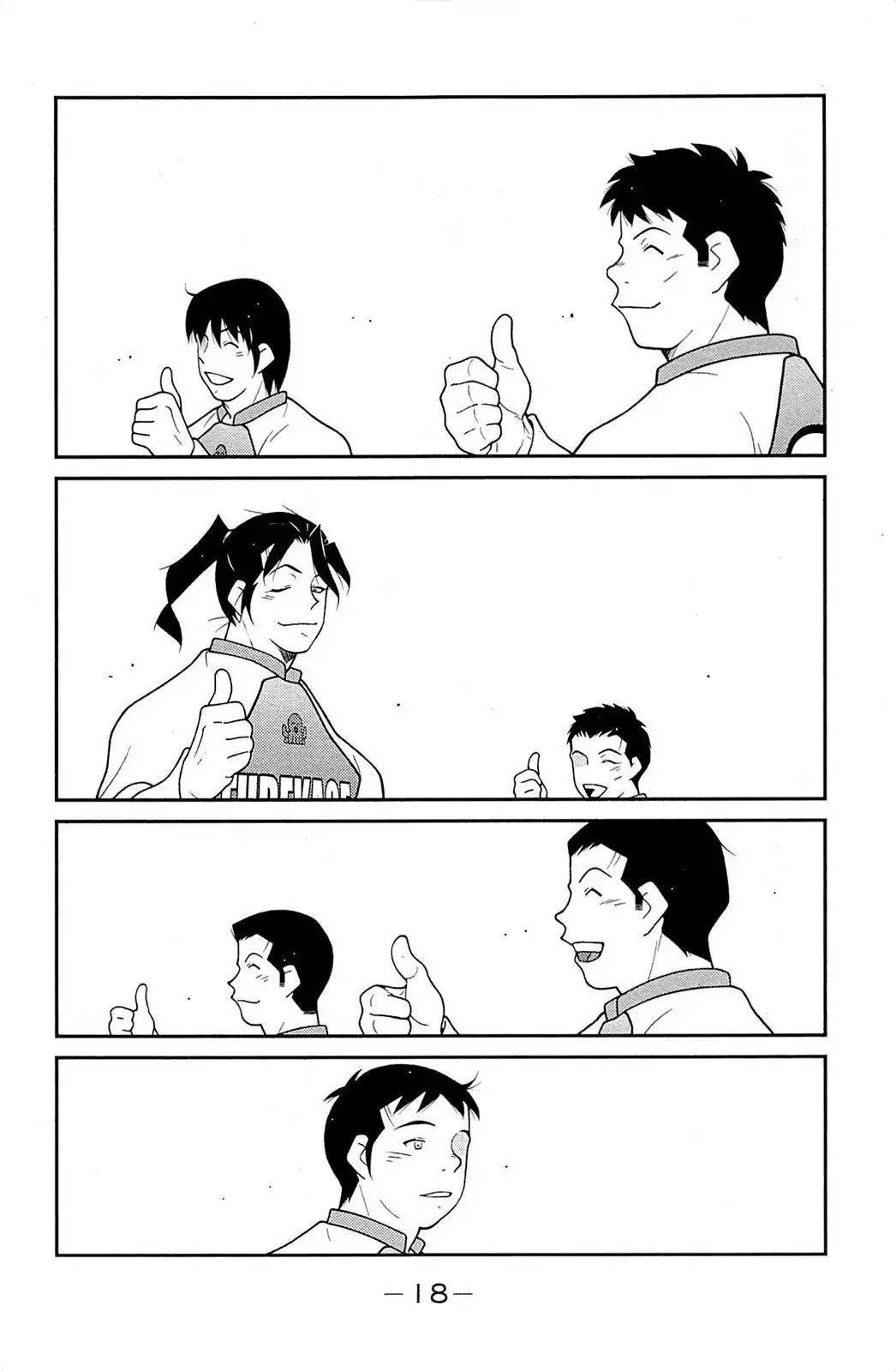 Shura no Mon Iden - Fudekage Chapter 16 page 22 - Chapter 16