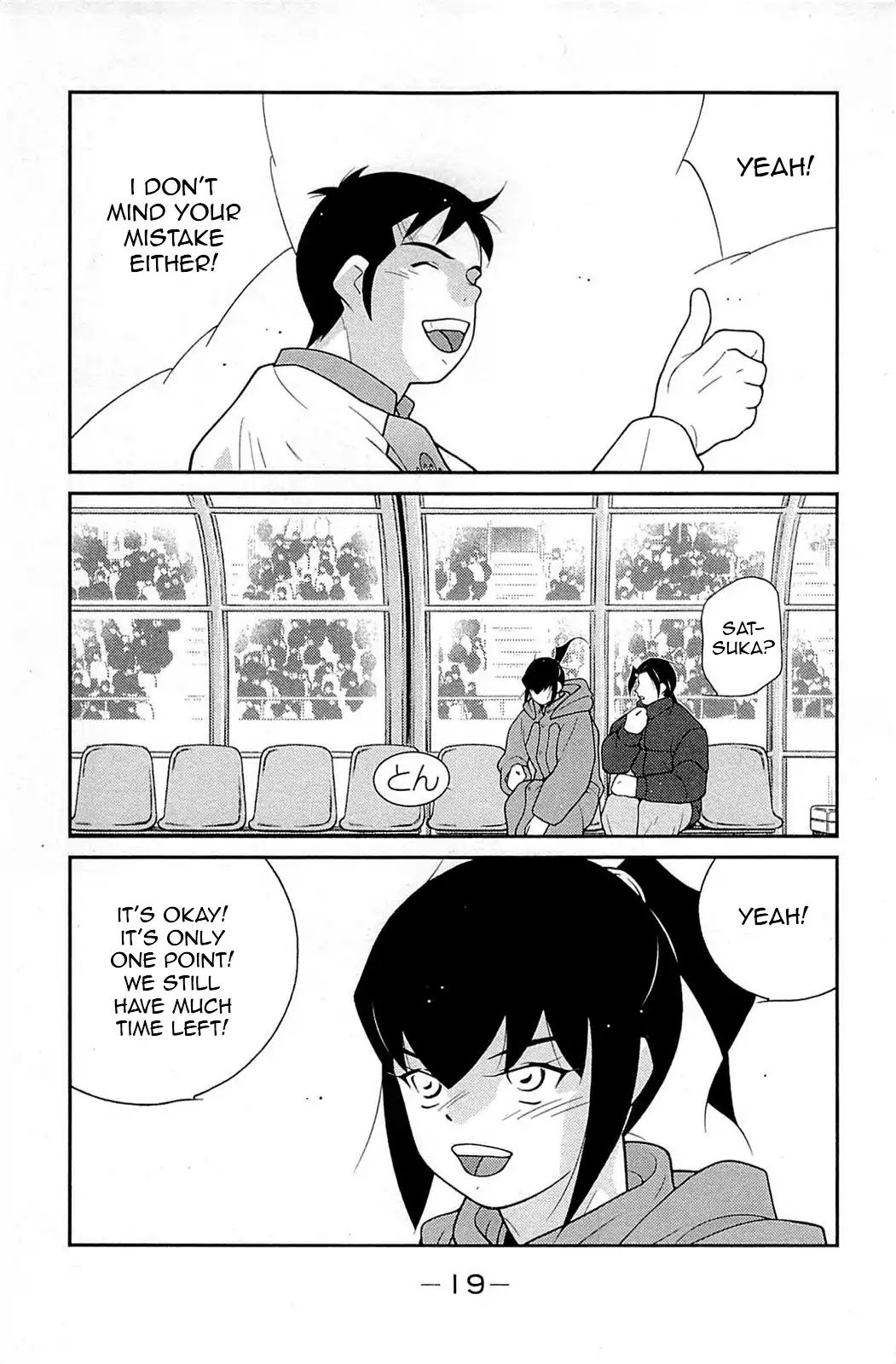 Shura no Mon Iden - Fudekage Chapter 16 page 23 - Chapter 16