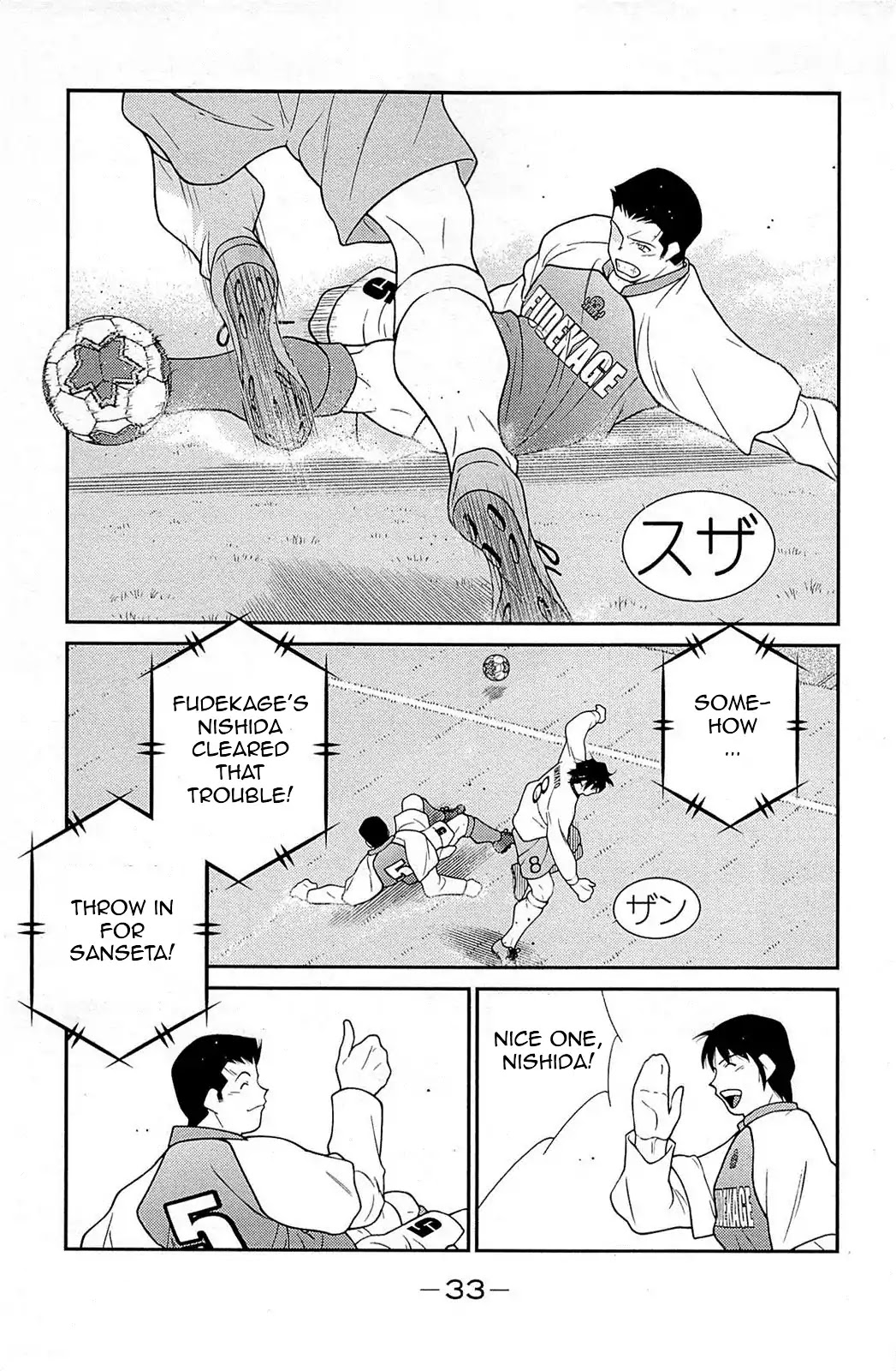 Shura no Mon Iden - Fudekage Chapter 16 page 37 - Chapter 16