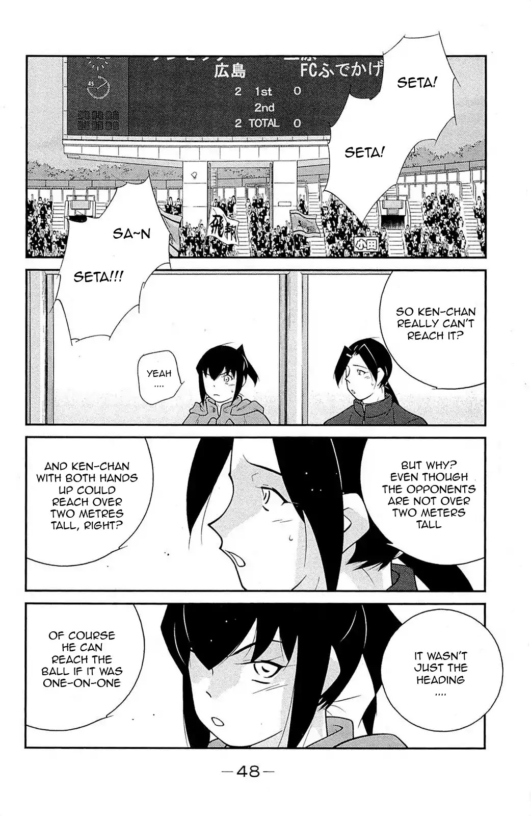 Shura no Mon Iden - Fudekage Chapter 16 page 52 - Chapter 16
