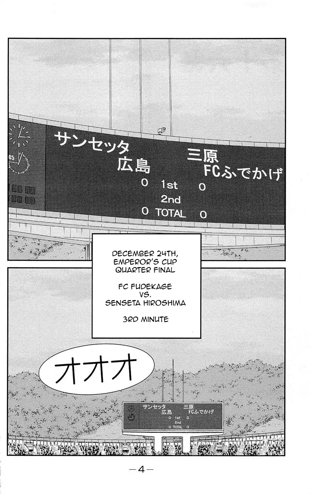 Shura no Mon Iden - Fudekage Chapter 16 page 8 - Chapter 16