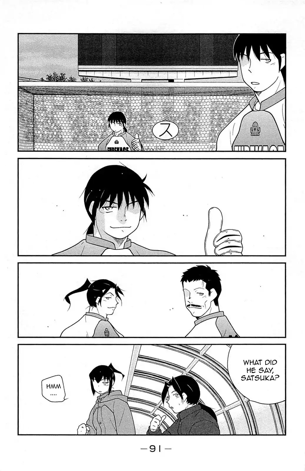 Shura no Mon Iden - Fudekage Chapter 17 page 16 - Chapter 17