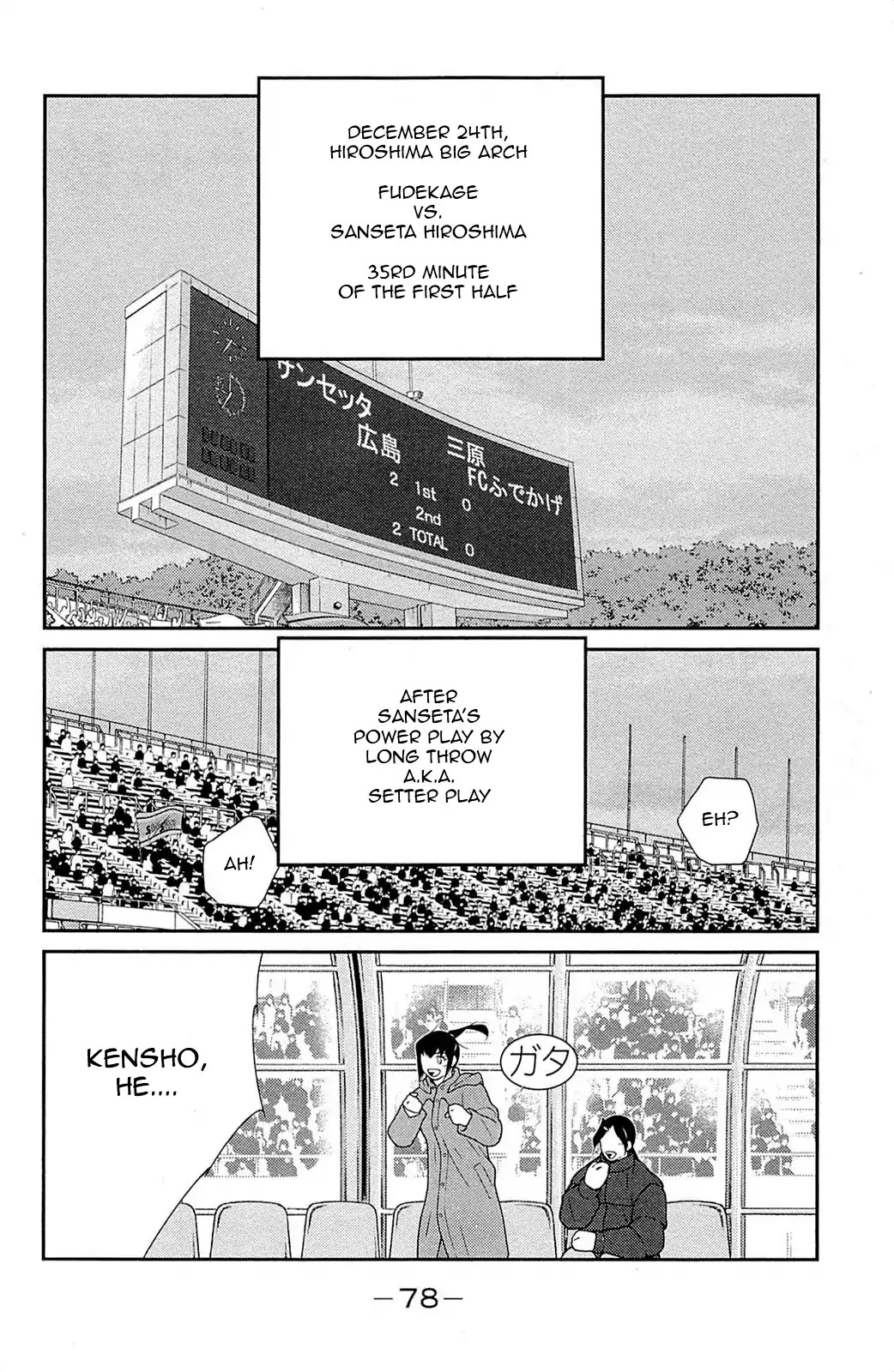 Shura no Mon Iden - Fudekage Chapter 17 page 3 - Chapter 17
