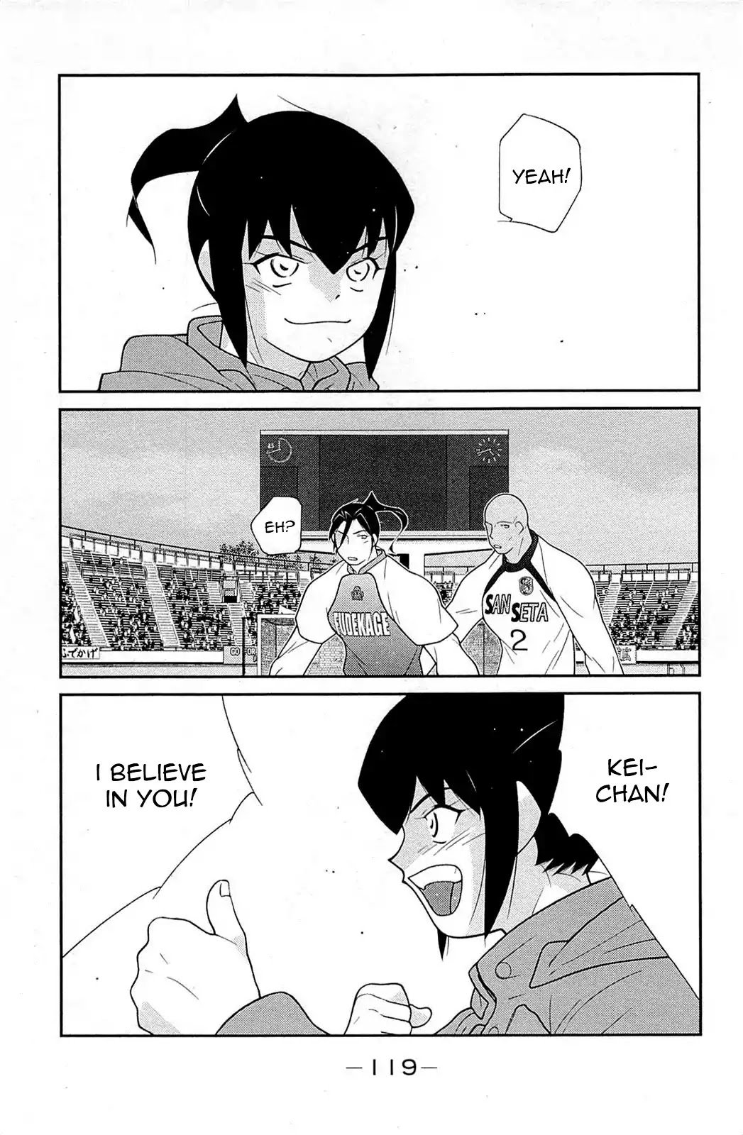 Shura no Mon Iden - Fudekage Chapter 17 page 44 - Chapter 17