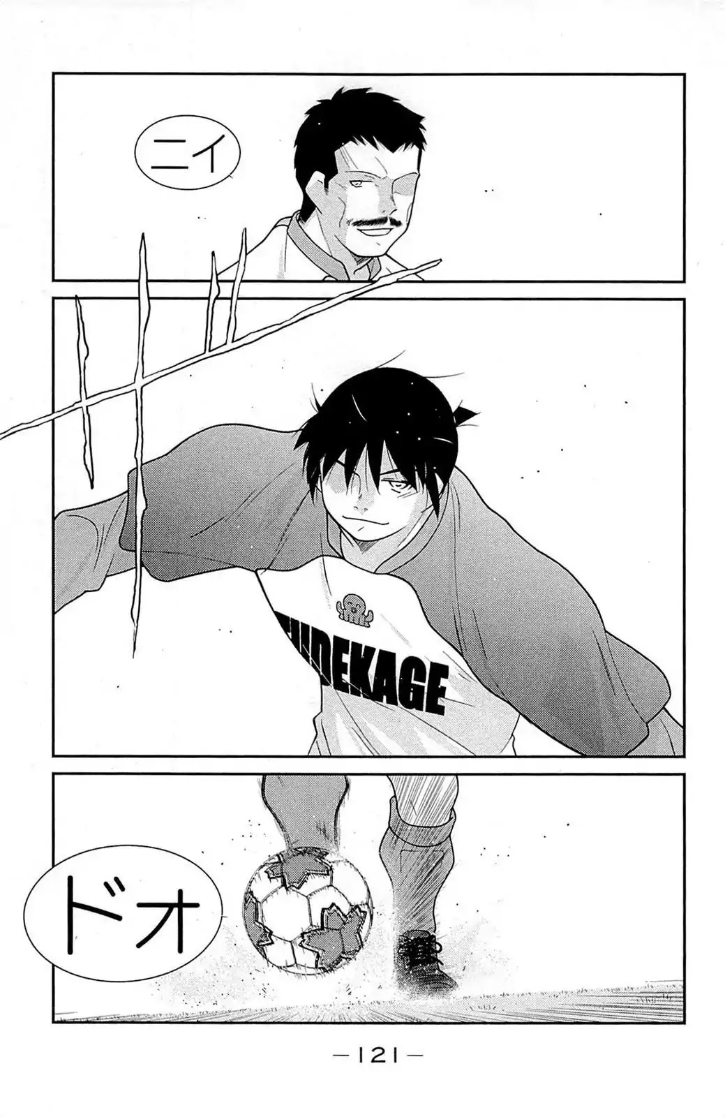 Shura no Mon Iden - Fudekage Chapter 17 page 46 - Chapter 17