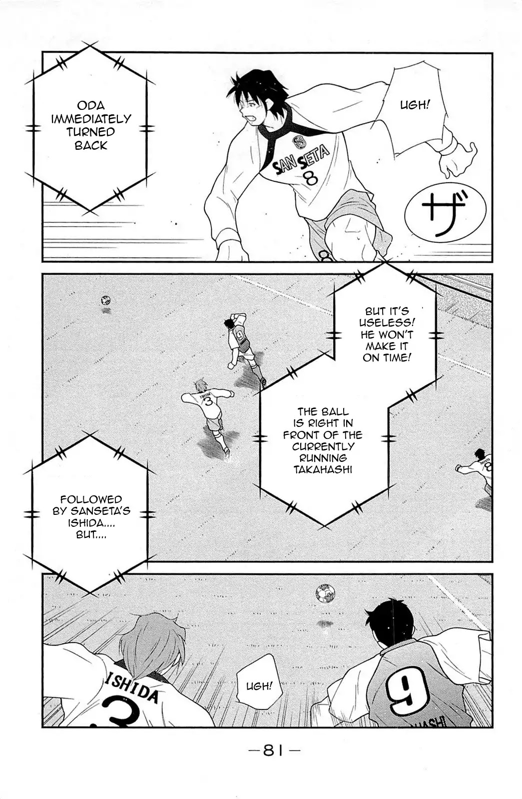 Shura no Mon Iden - Fudekage Chapter 17 page 6 - Chapter 17