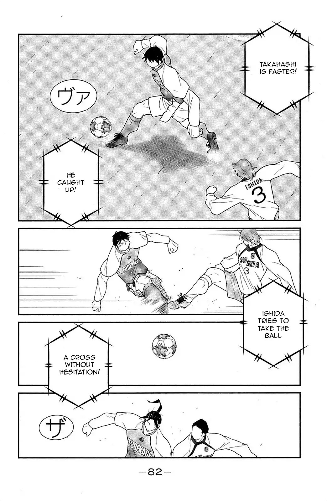 Shura no Mon Iden - Fudekage Chapter 17 page 7 - Chapter 17