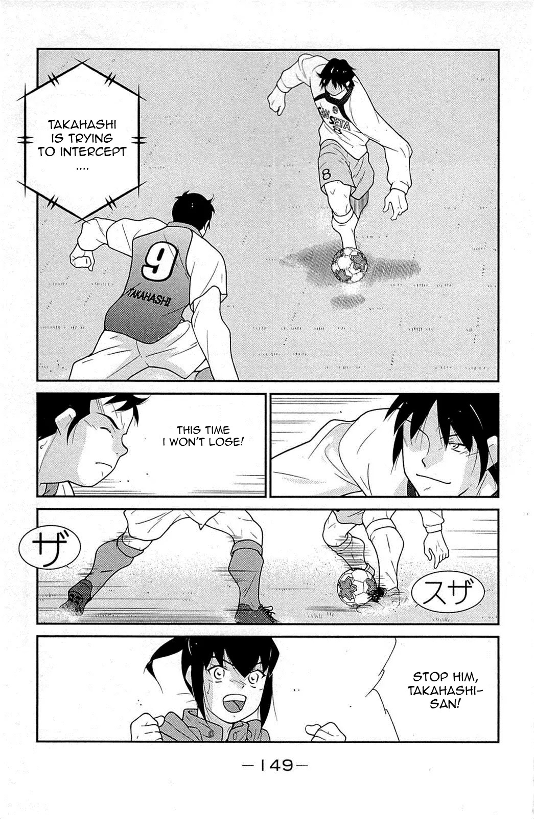 Shura no Mon Iden - Fudekage Chapter 18 page 12 - Chapter 18