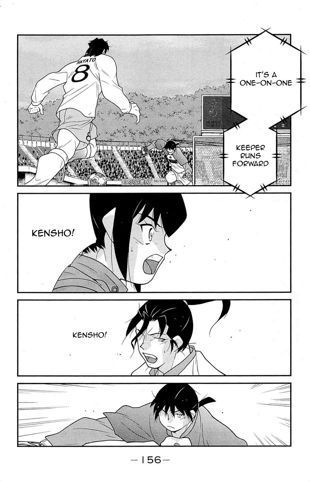 Shura no Mon Iden - Fudekage Chapter 18 page 19 - Chapter 18
