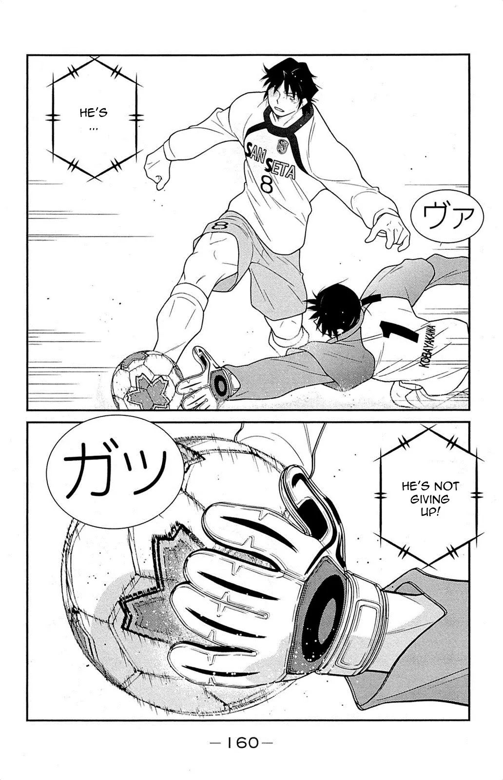 Shura no Mon Iden - Fudekage Chapter 18 page 23 - Chapter 18